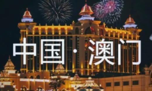 澳门之所以不闹腾，不闹独立，不闹分裂，不闹反共，甚至不闹亲台，最重要的原因真不是