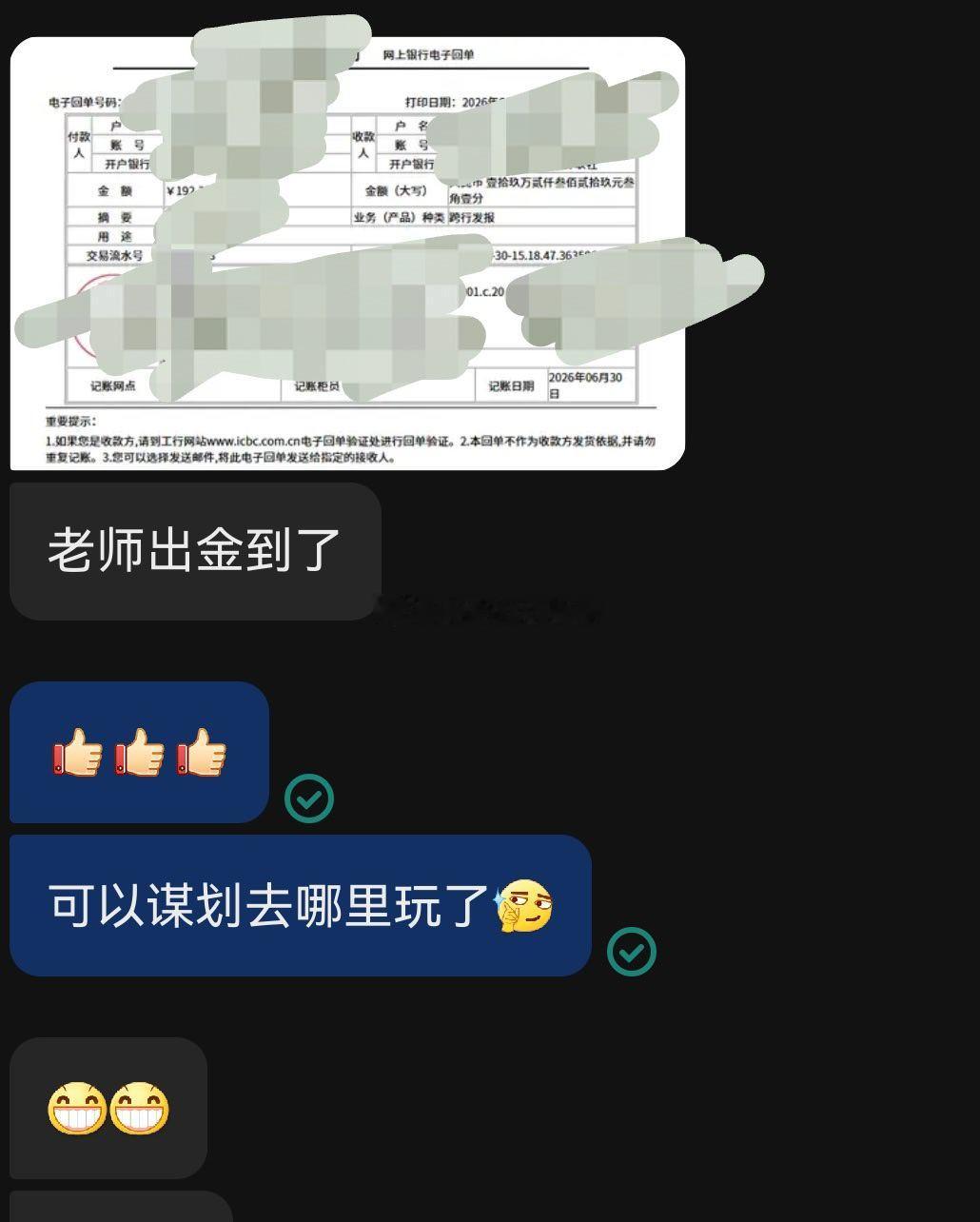 黄金   喜报🎉恭喜陈先生顺利出金落袋，满心踏实！陈先生从前在投资路上磕磕绊绊