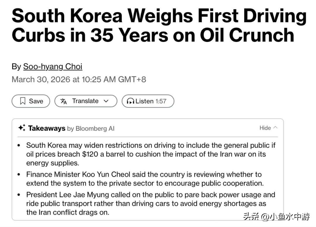 韩国政府考虑实施35年来首次全民车辆限行。若油价突破每桶120美元，韩方将考虑把
