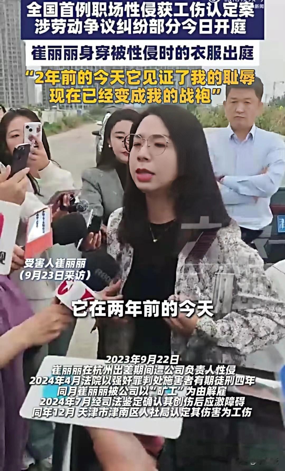 我就纳闷了，我国首例“性侵认定工伤”案

受害人崔丽丽的照片满天飞

加害者王豪