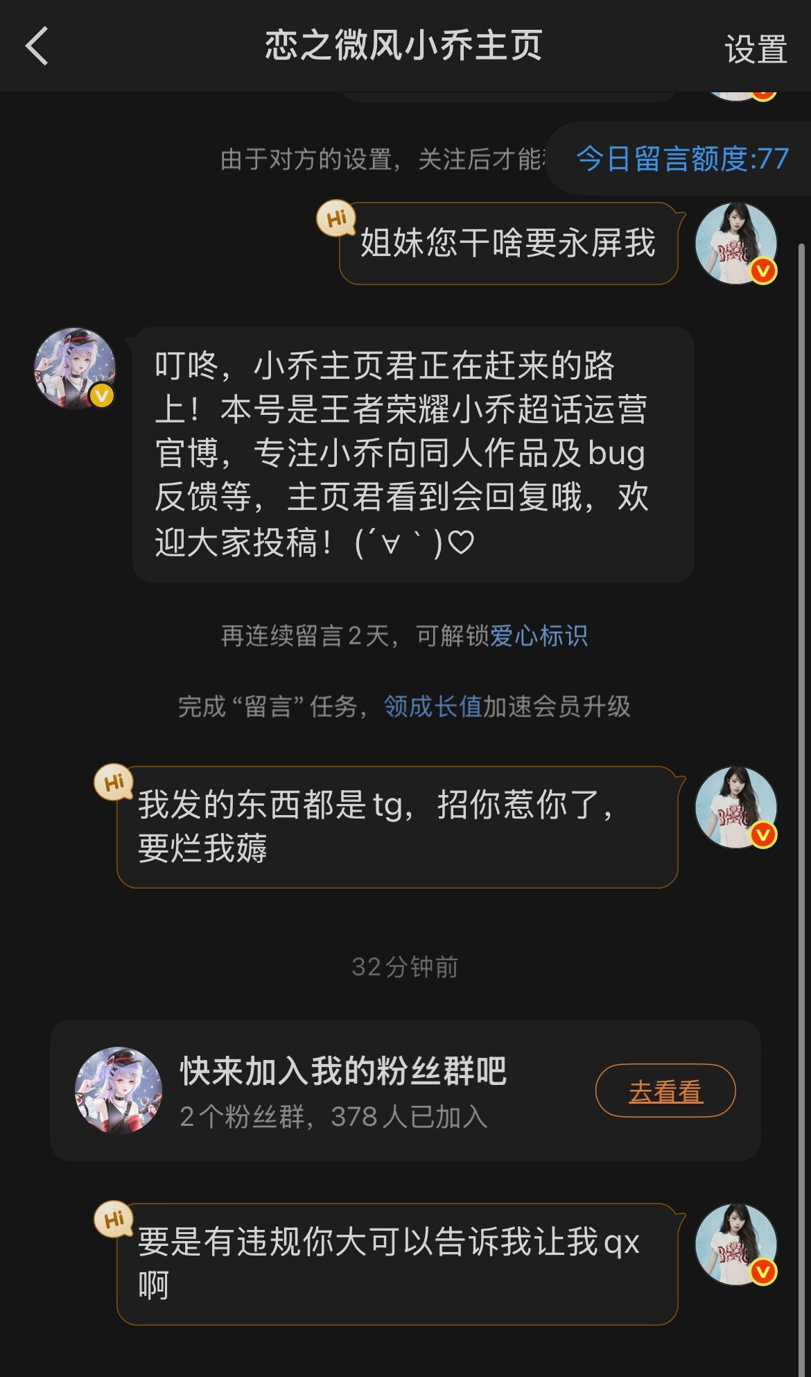 您咋滴了 