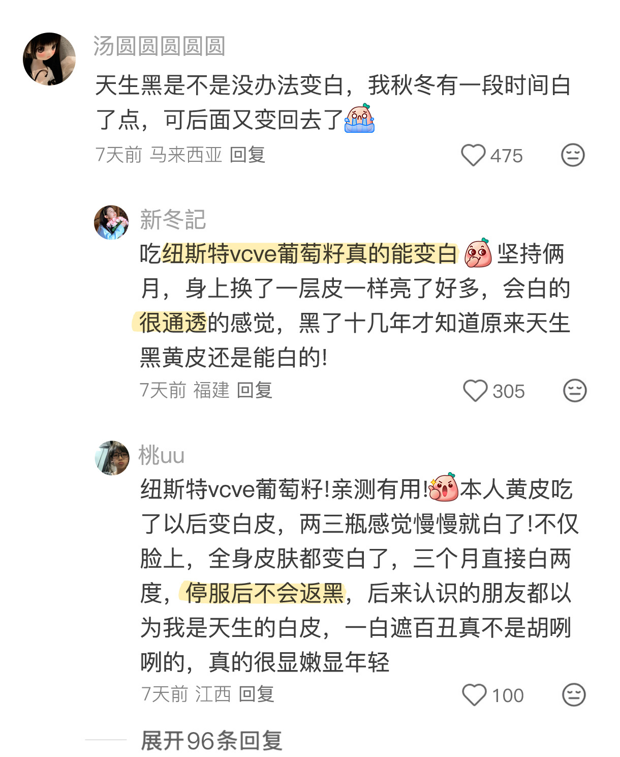 一些关于变美的野路子（非常有用） 