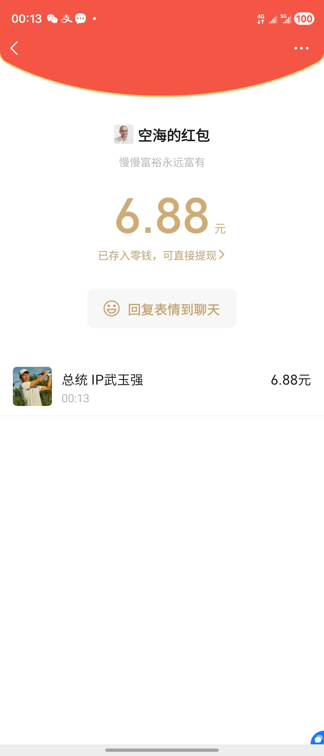 大道无形我有形，道术合一，纵横天下，马上富