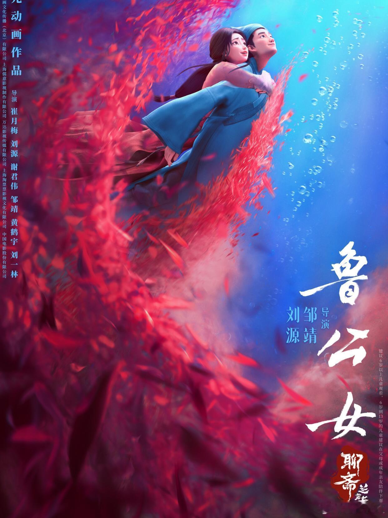 一眼万年的具像化时间之眼，兰若寺启。追光动画再造国风巅峰！《聊斋：兰若寺》以一座