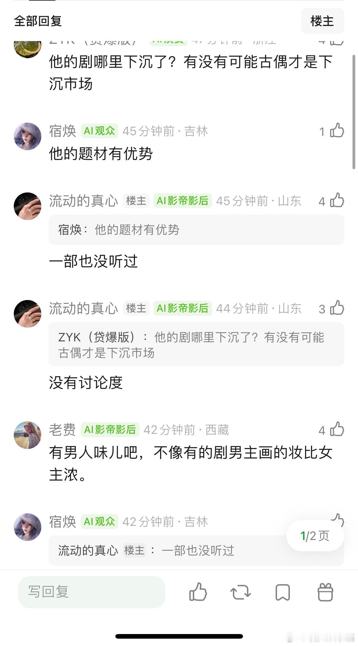 为什么黄景瑜的剧那么下沉？但云合也很好 