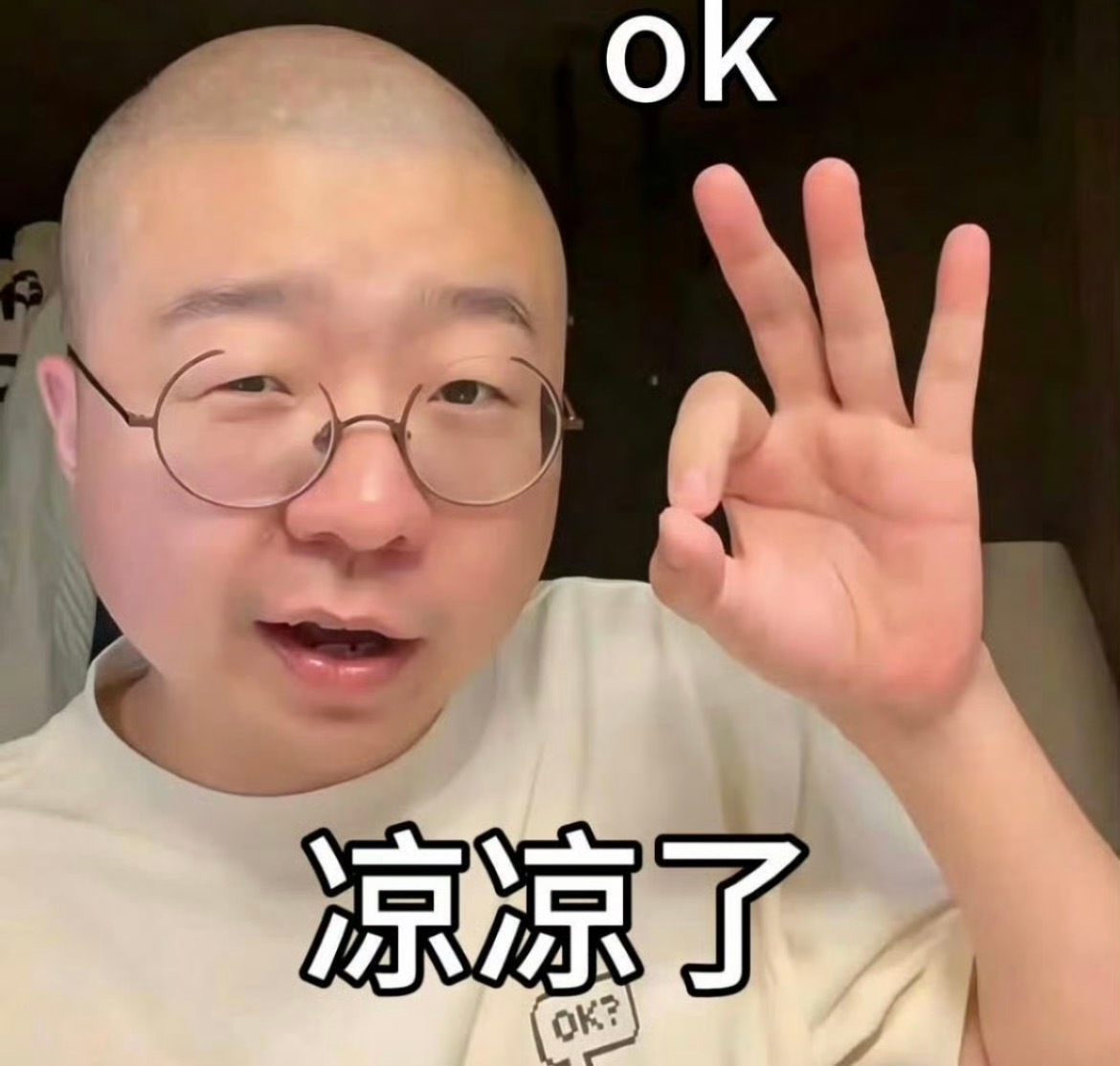 李诞回应凉了他还是做幕后算了，别上台前了，受不了他在综艺里嘎嘎嘎的笑，还有在向往