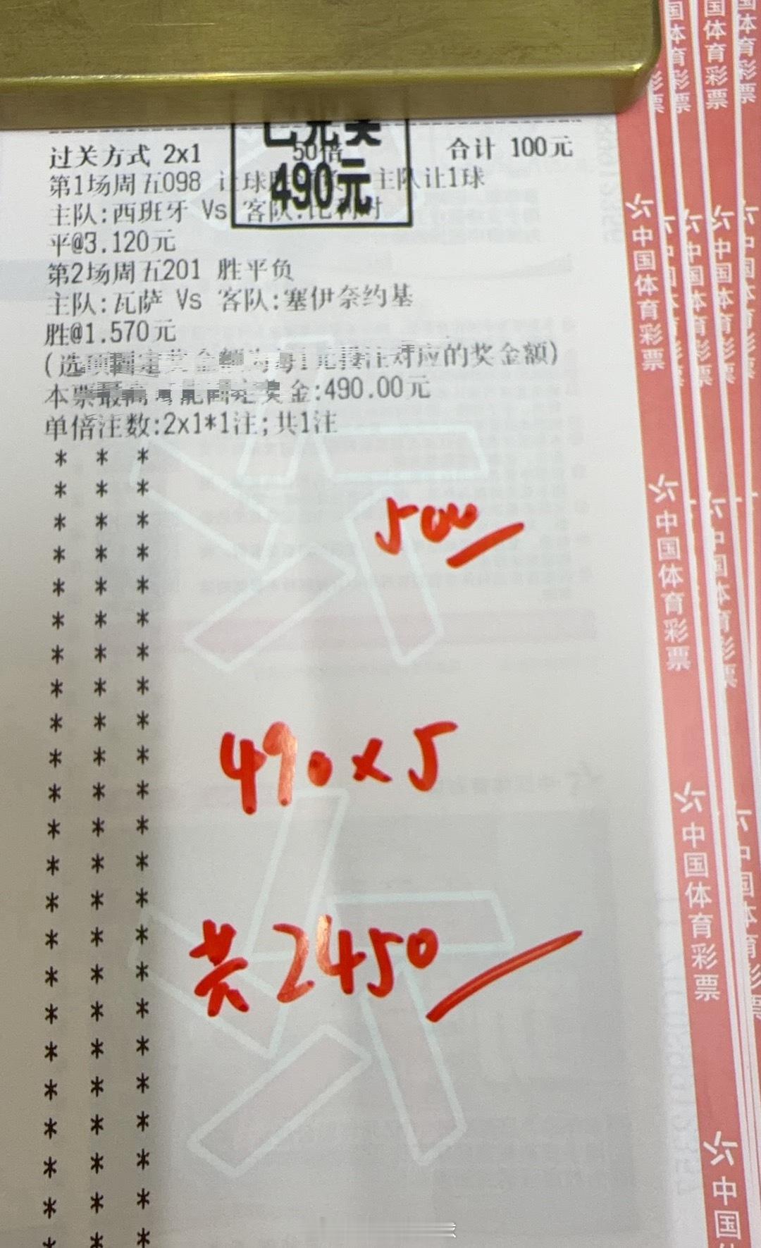收个四p的小咸菜吧！ 
