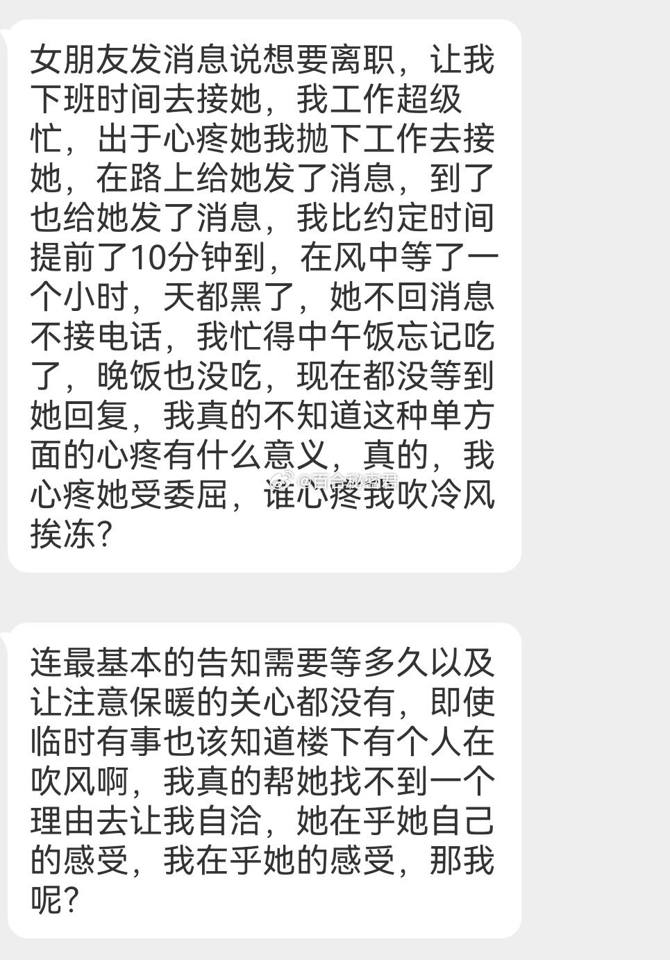 女朋友让我去接她下班，到了之后她不回消息不接电话 