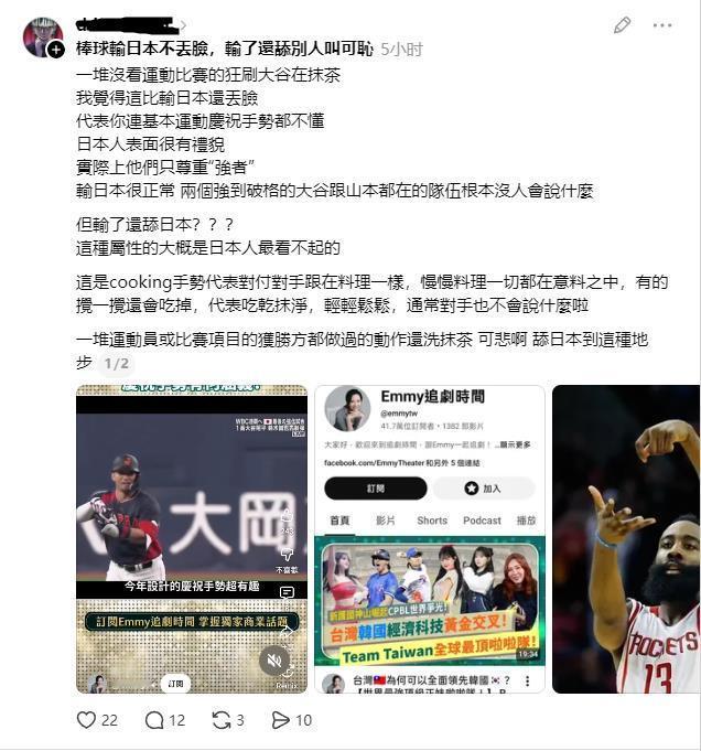 台民众发文：
棒球输日本不丢脸，输了还舔别人叫可耻
一堆没看运动比赛的狂刷大谷在