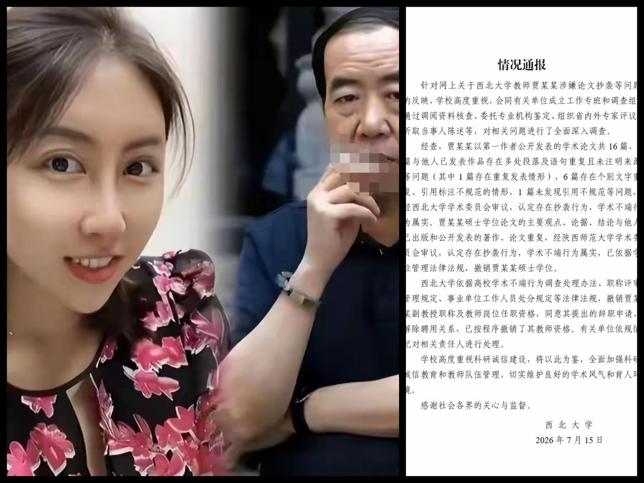 大快人心！靠《雪天》出圈的贾浅浅彻底跌下神坛
 
“我们一起去尿尿，
你尿一条线