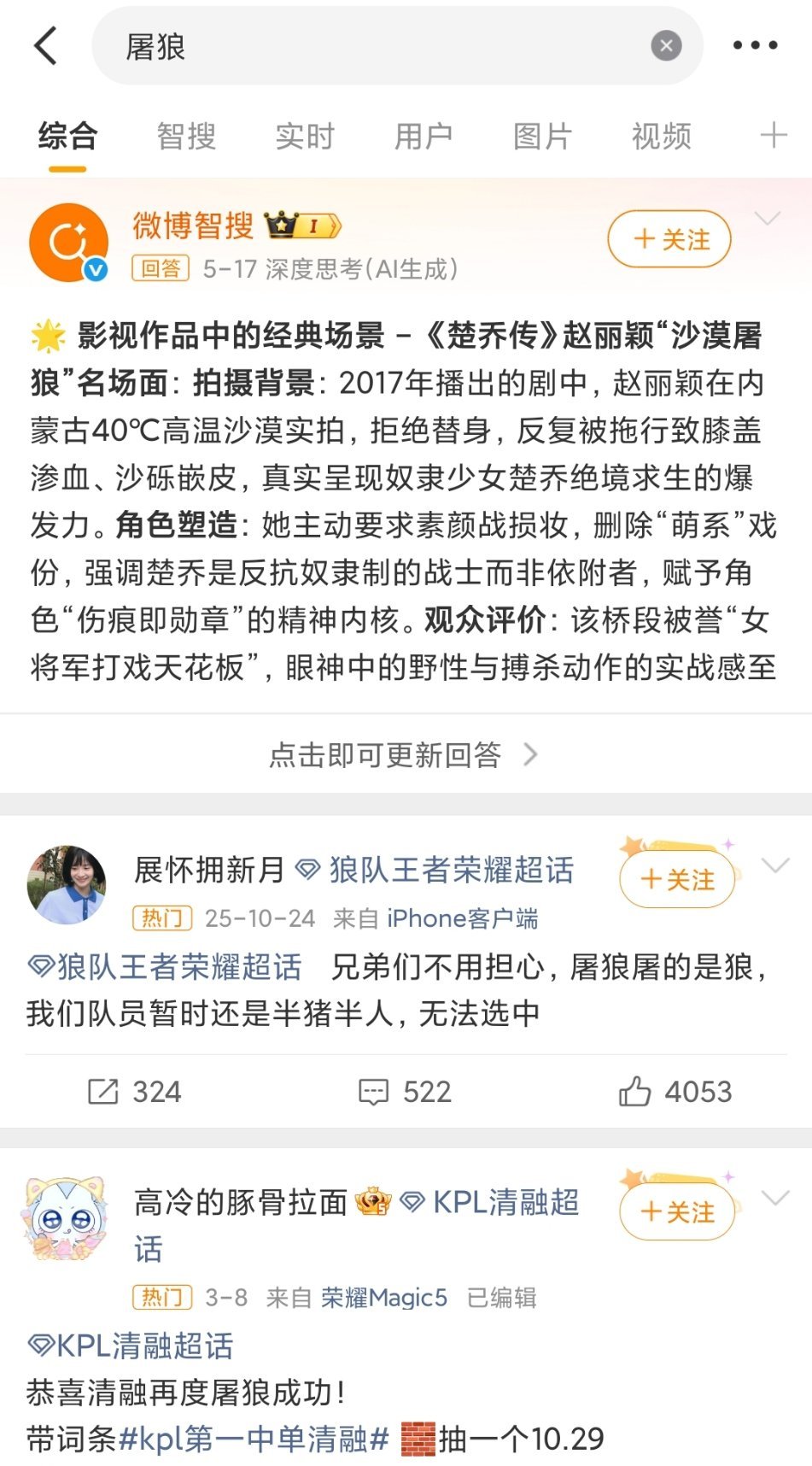 企图搜索什么东西适合屠狼发现 