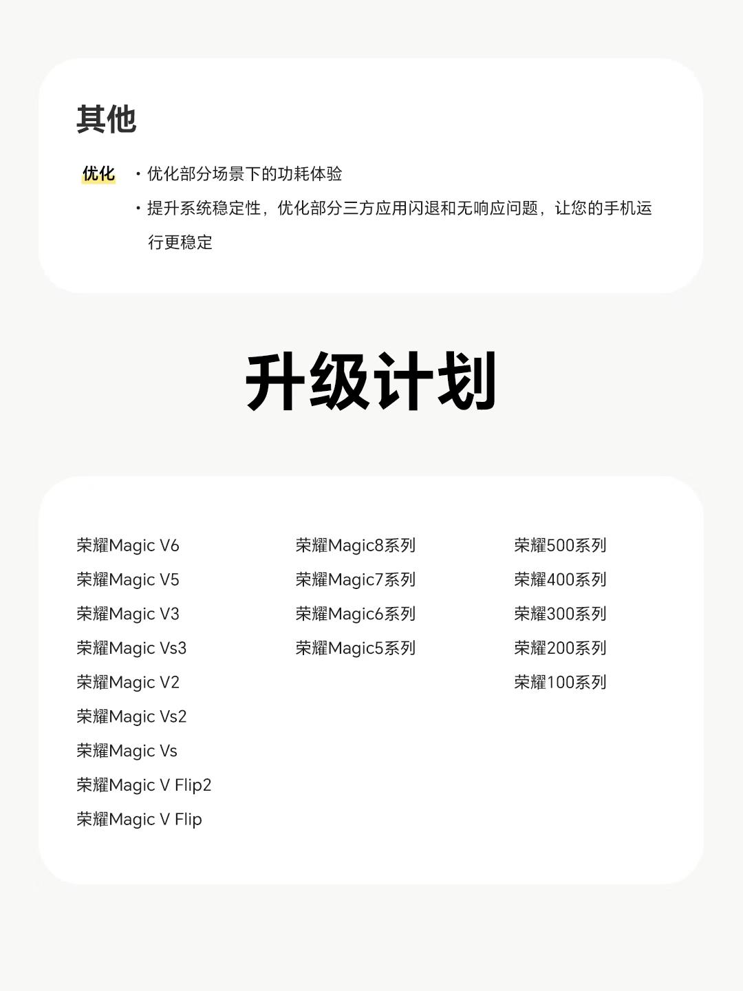 荣耀工程师这是肝上长人了啊！
前几天才刚给荣耀一些老机型怼完150版本， 今儿个