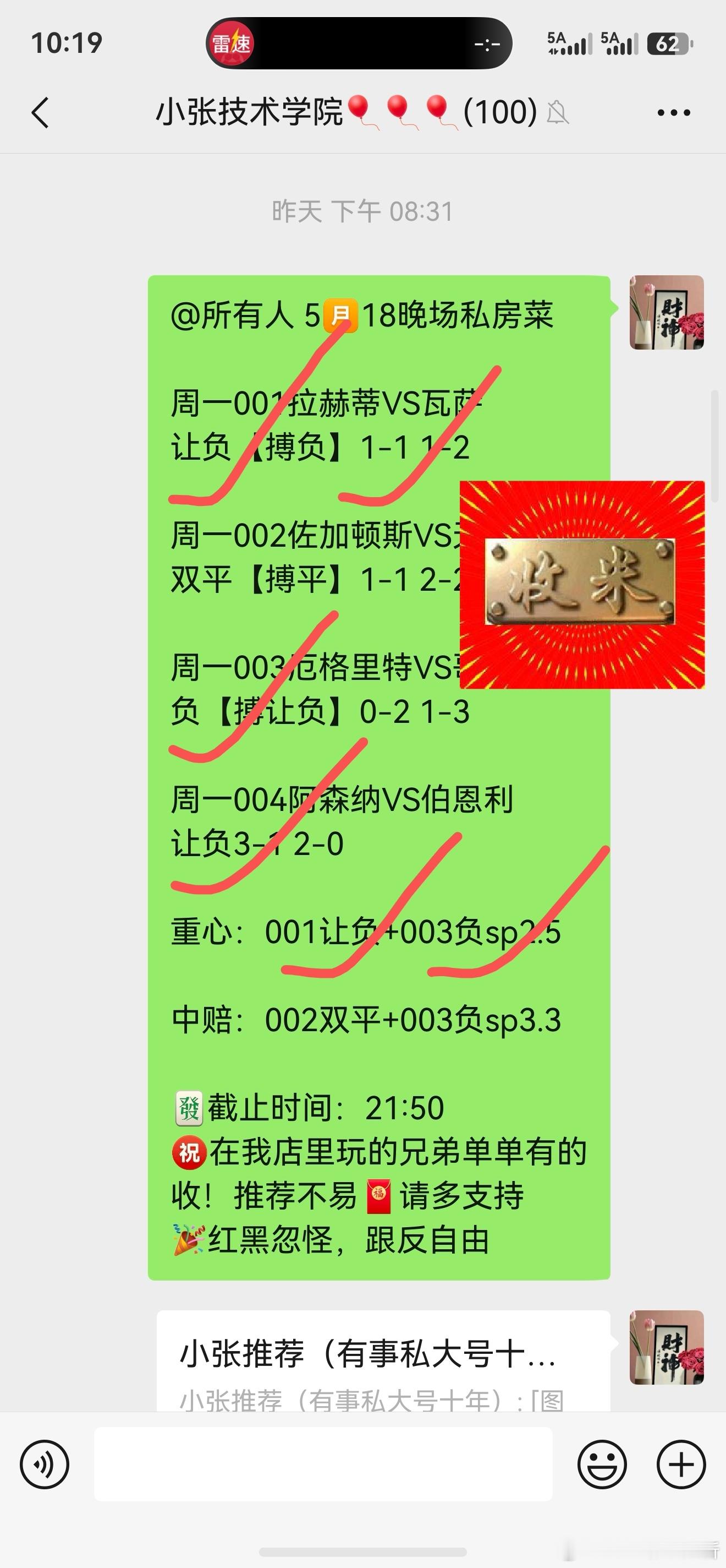 腰斩又咋样！！昨日方向还是照样顺利拿下！！状态在线，继续稳扎稳打。 