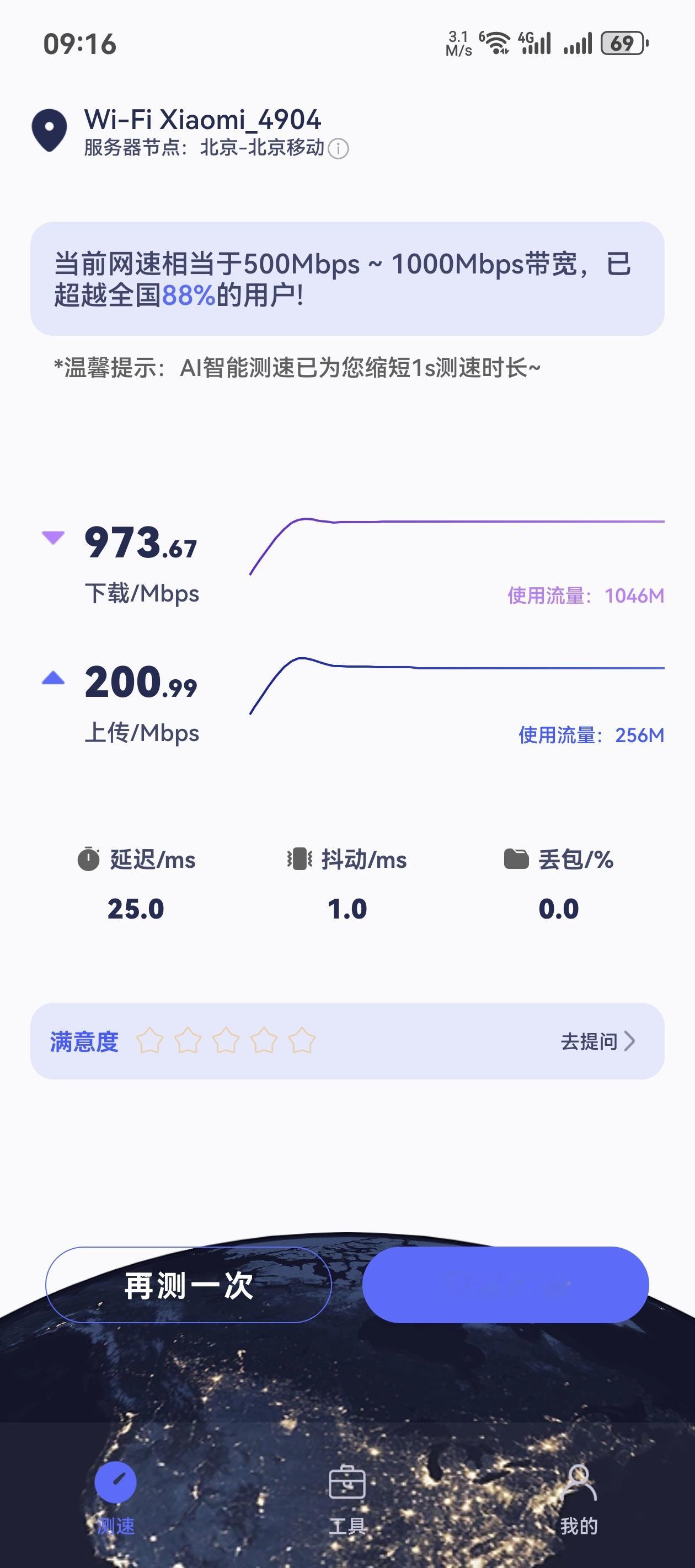 WiFi搞定咯，室内两个网口，测试了一下都是正常滴，nice！下行1000Mbp