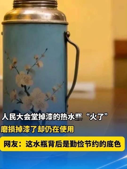 关于北方某地会馆坚持用旧水瓶十几年一事，本不想提起，但又不吐不快。这事一听挺感人