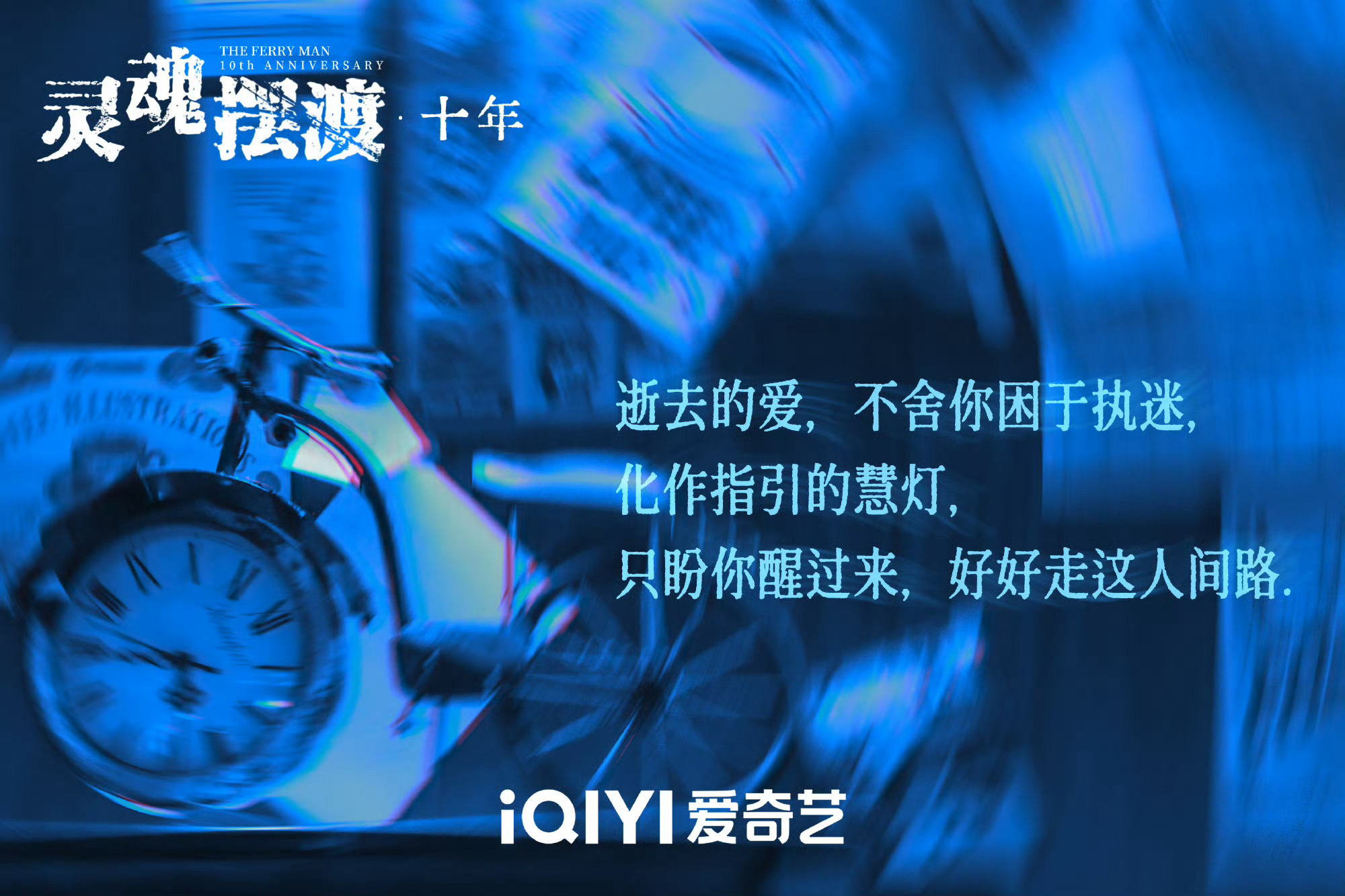 灵魂摆渡十年 | 十年人间，你我都在 |  想当年我还是一个初中生  专栏 · 