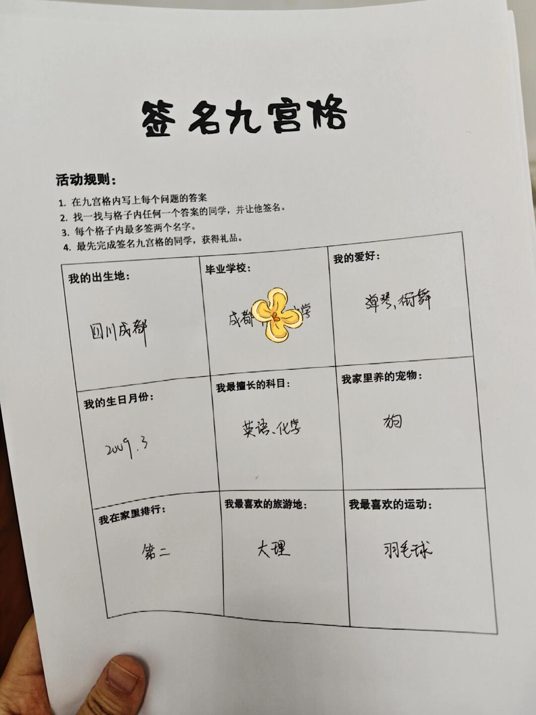 新生破冰游戏这样玩，学生说太有意义了✨