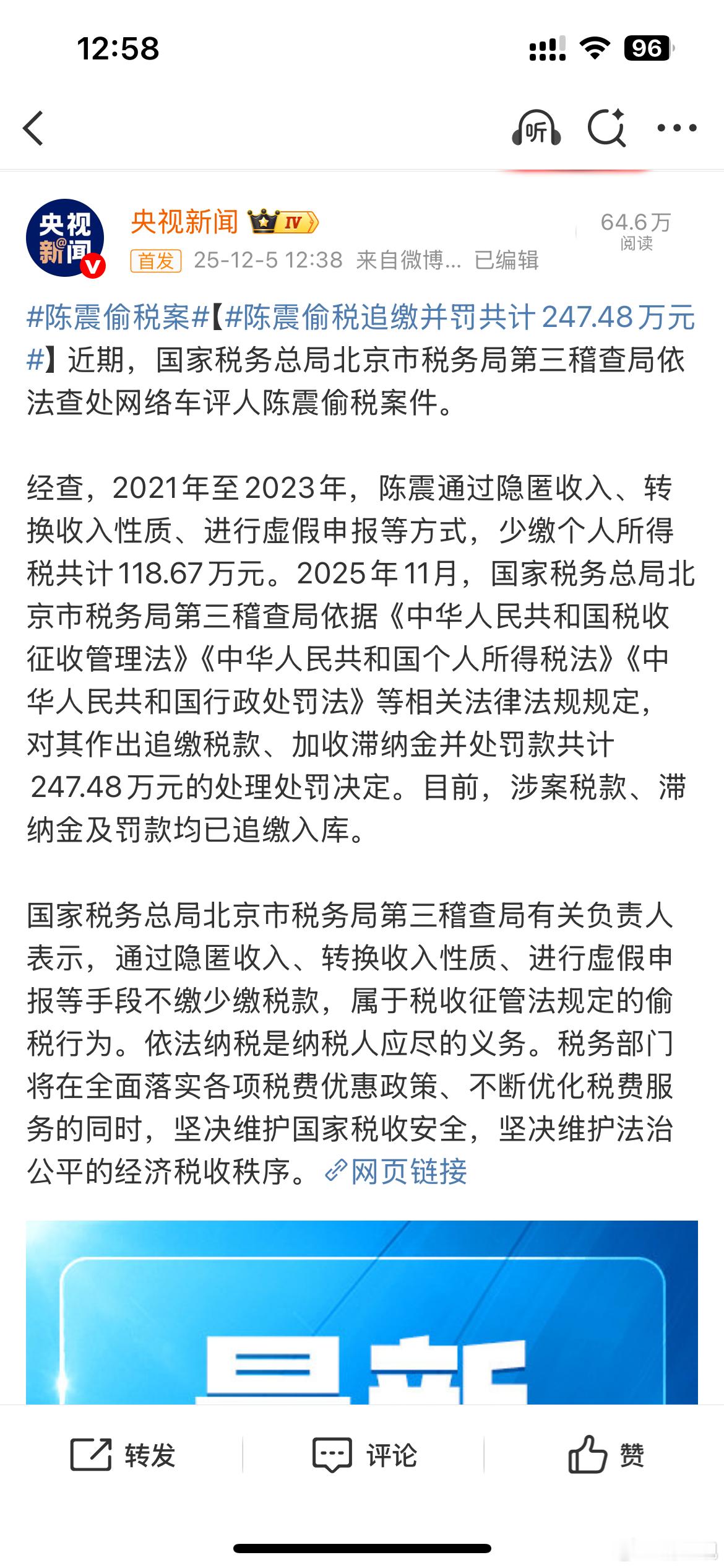 回旋镖是最疼的！但是我相信这个不是故意的，毕竟那么大的流水，一个视频80万的收费