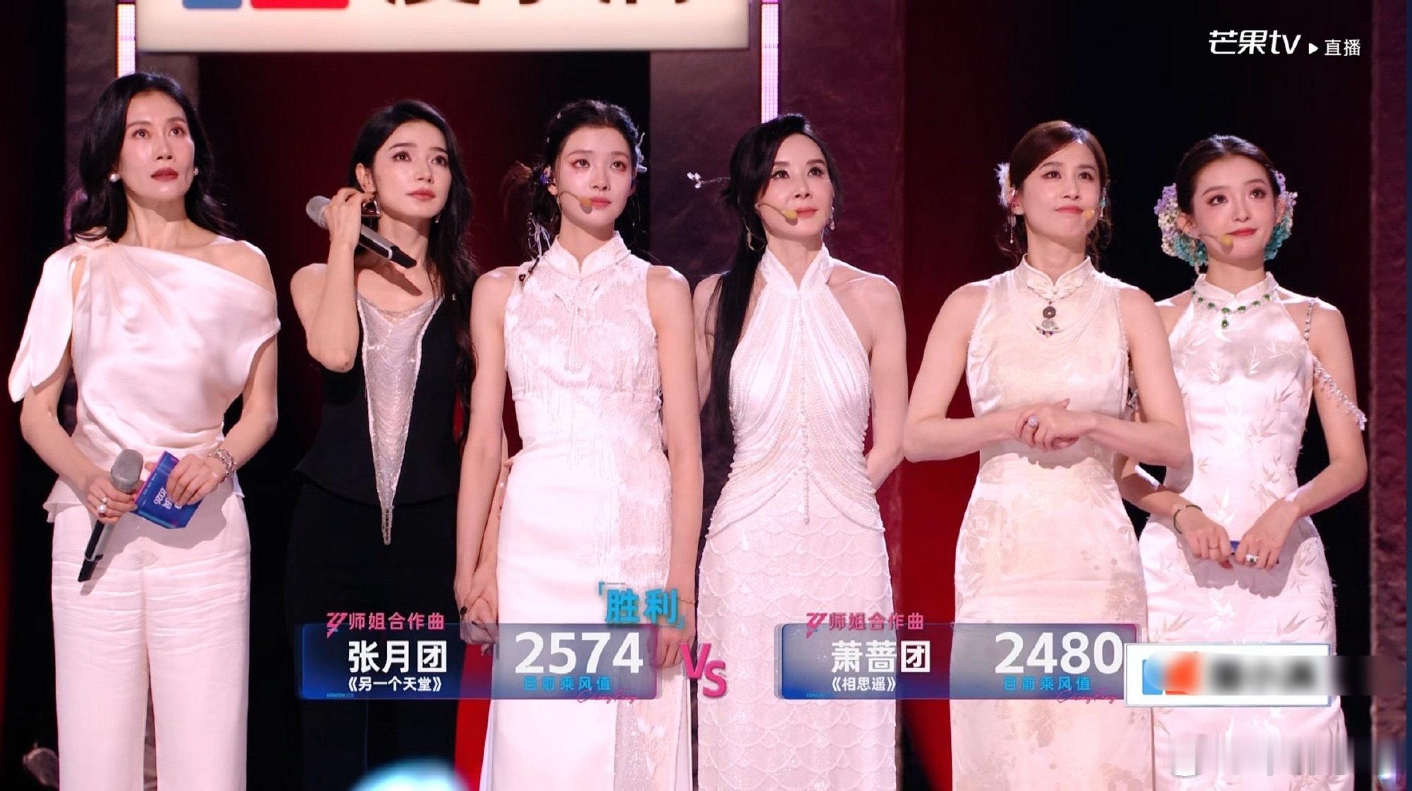 浪姐直播 三公排名师姐合作秀：张月团萧蔷团pk张月团856票 何洁 马吟吟 张月