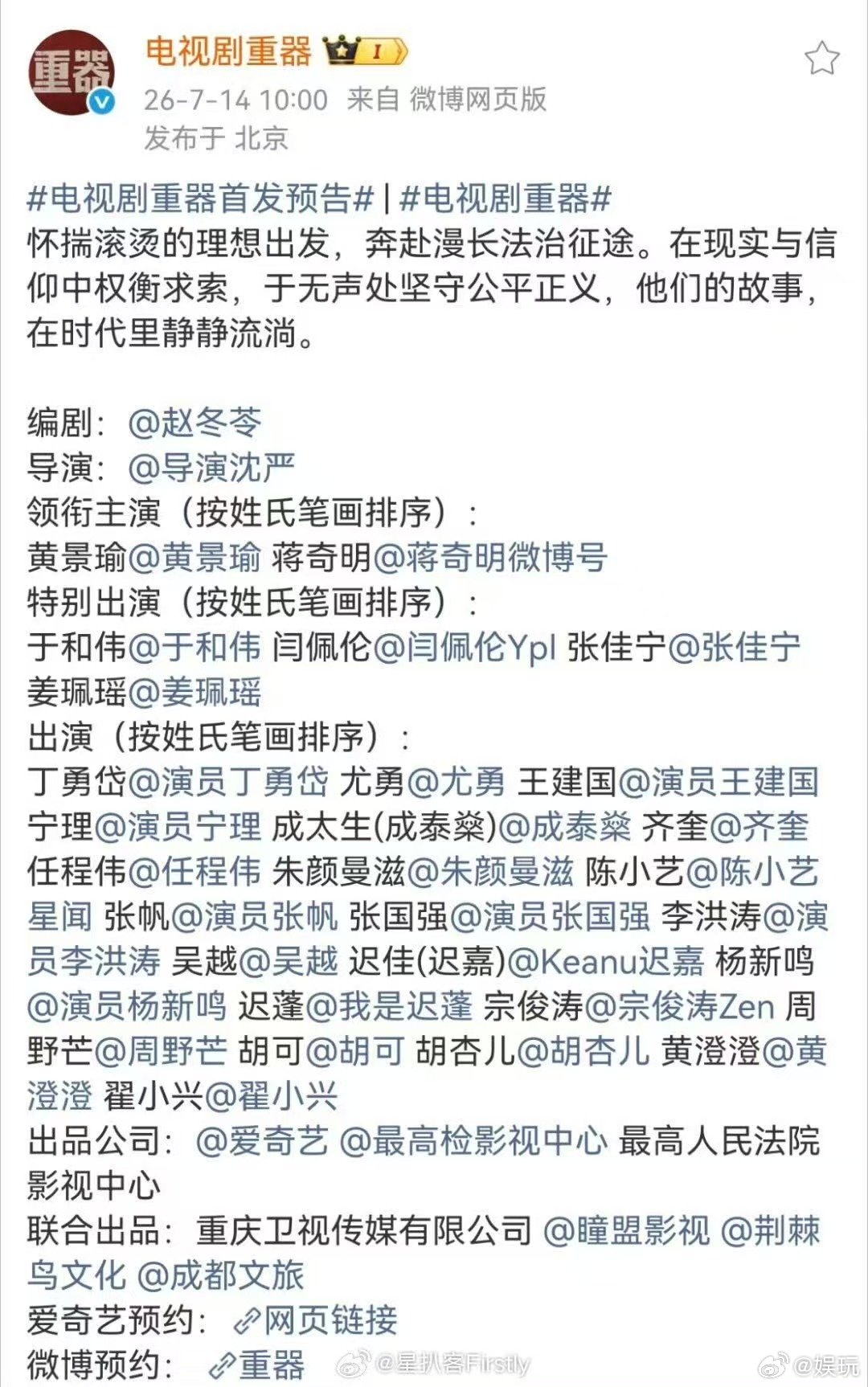黄景瑜蒋奇明按姓氏笔画排序黄景瑜蒋奇明领衔主演重器黄景瑜蒋奇明按姓氏笔画排序，领