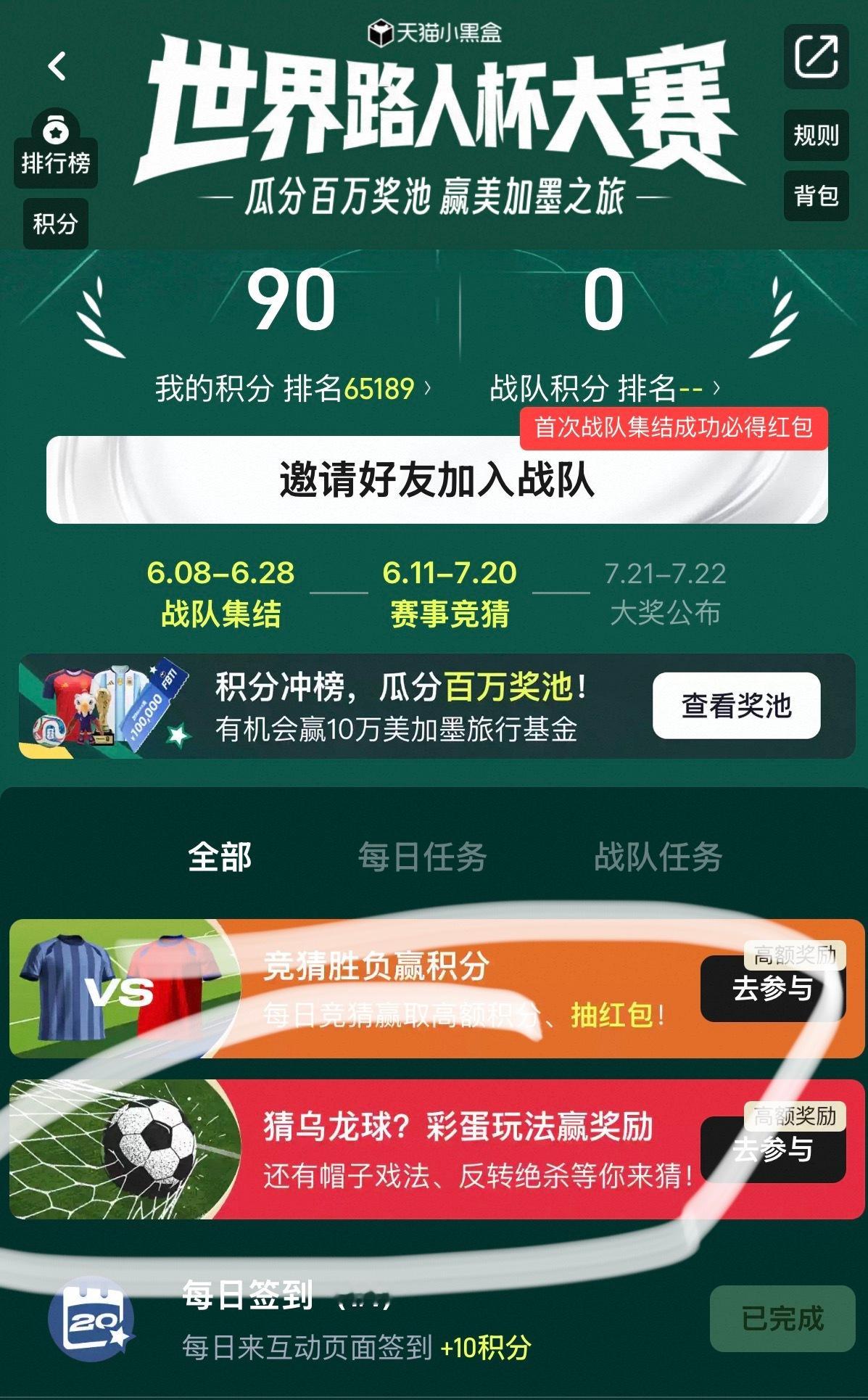 天猫已在帽子戏法等候多时世界杯上演帽子戏法就送帽子，这创意真的有心了！梅西世界杯