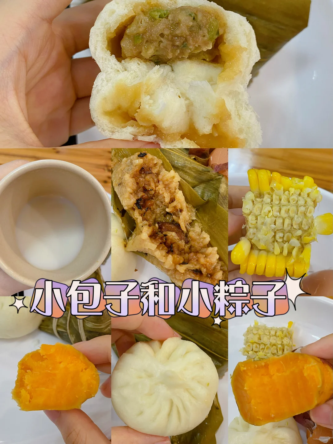 📅8.29｜好好吃饭｜美食很治愈❤️‍🩹
