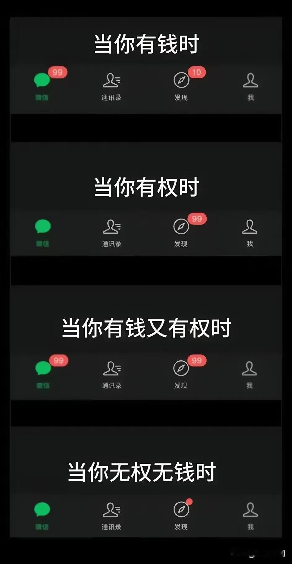 上等人的朋友圈是什么样的？