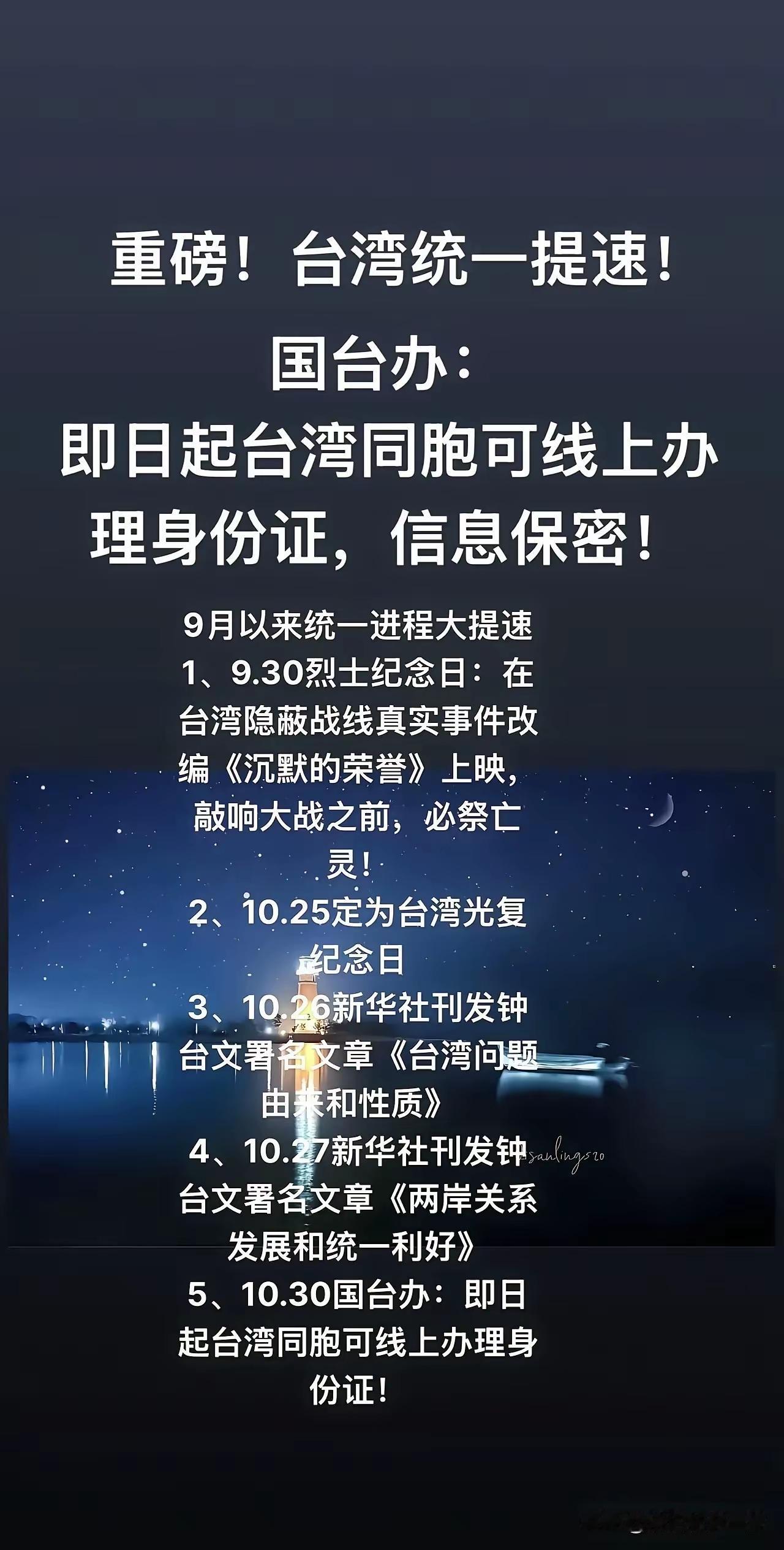 日月潭到底让不让钓鱼？