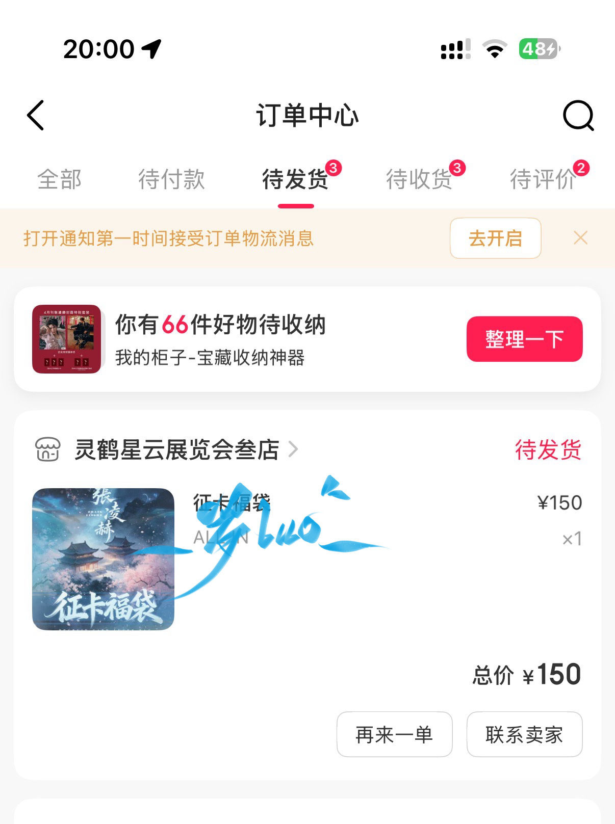 张凌赫  张凌赫 买之
