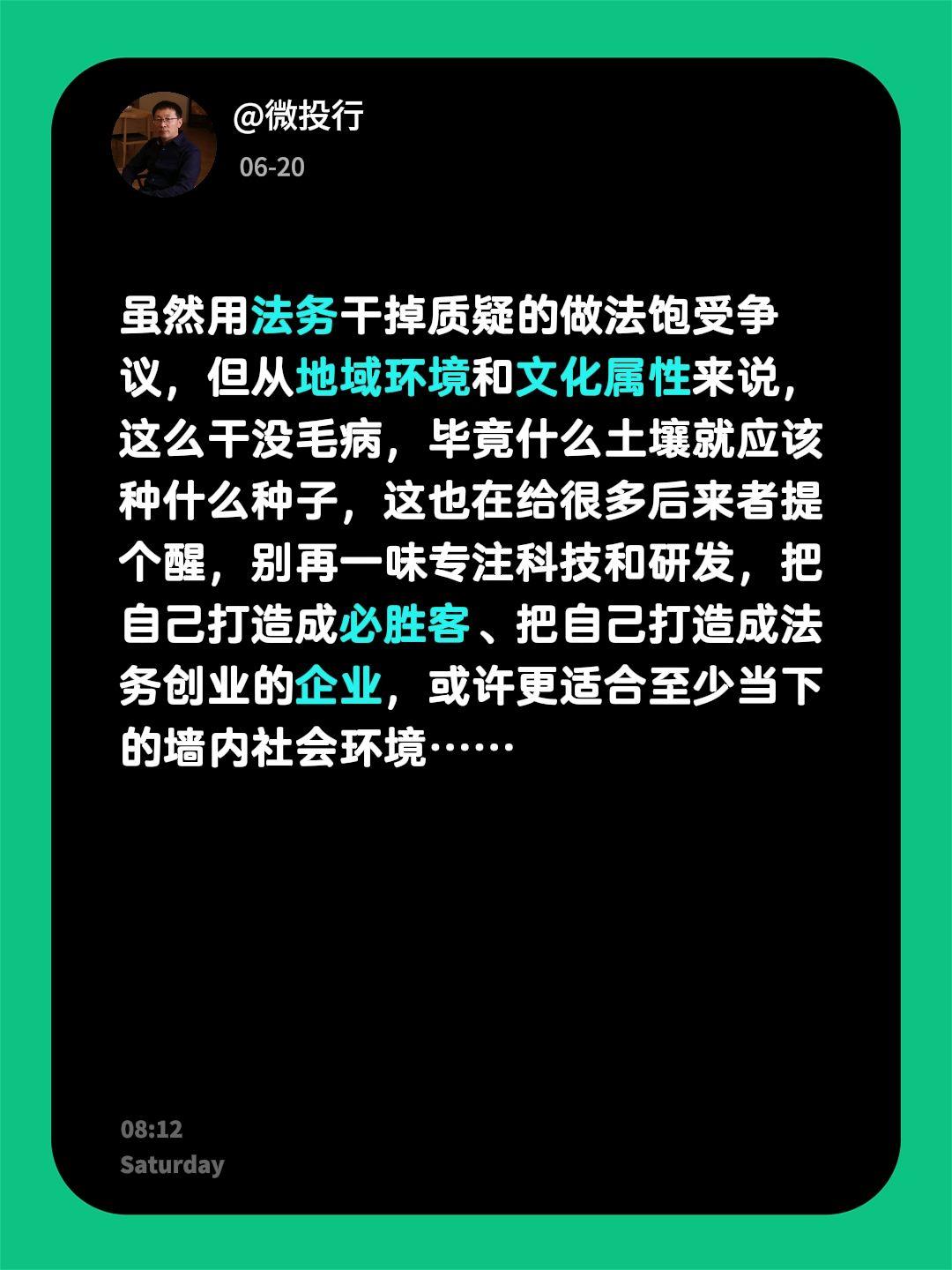 为啥别再一味追求技术领先，法务才是重点！虽然用法务干掉质疑的做法饱受争议，但从地