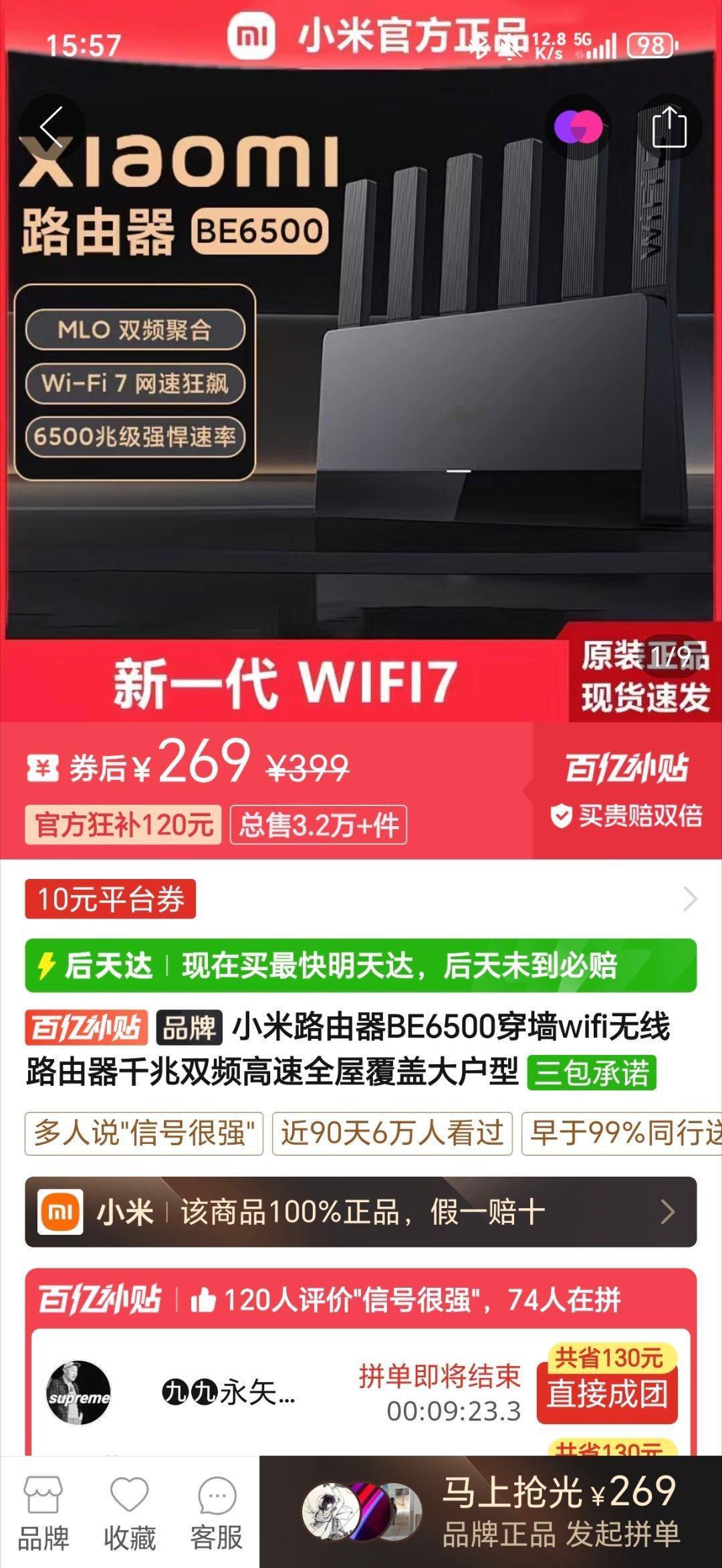 300 以下的价位应该没有比小米 BE6500 更好的路由器了吧？光是全 2.5