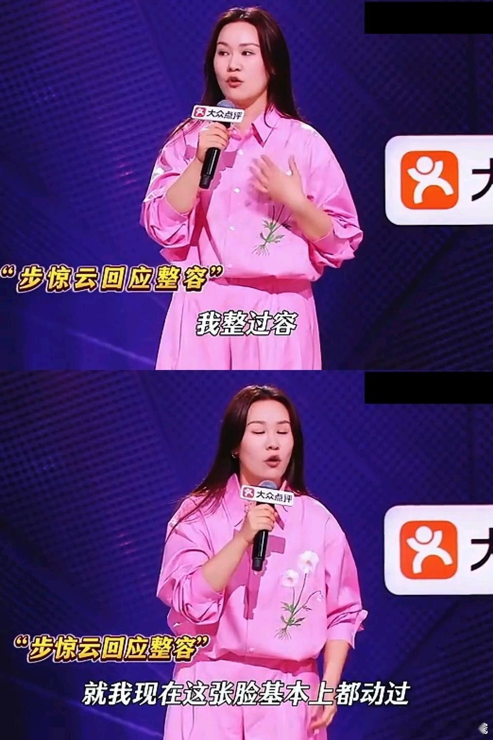 步惊云分享整容经历脱口秀和Ta的朋友们不要把外表好看当成人生头等大事，把开心快乐