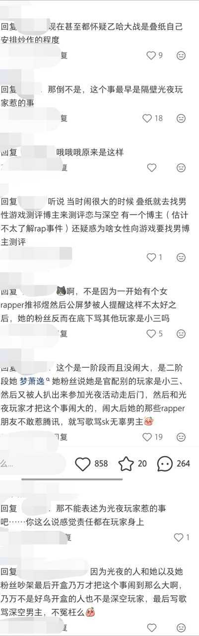 5610【这不是你们叠解疯狂夸厕纸的时候了】什么叫光夜玩家惹的事