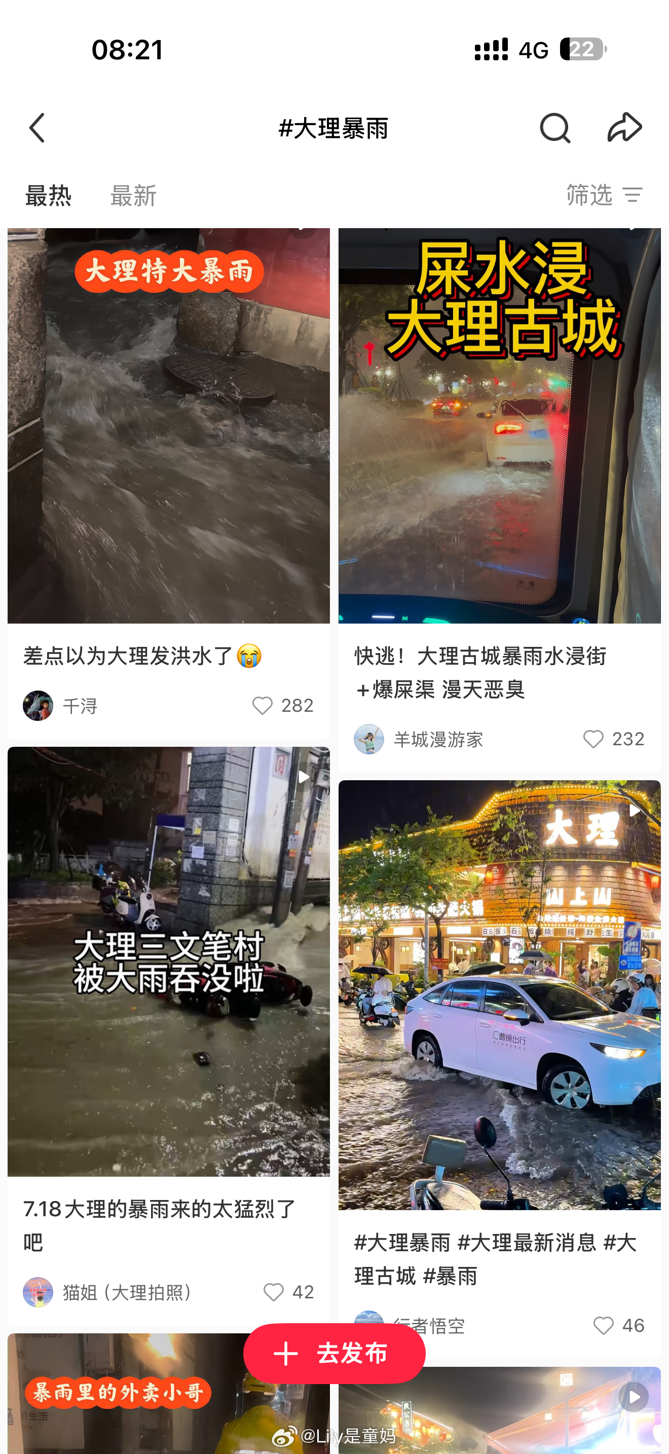 妈耶，还好把去大理的票退了临时换了目的地这个大理的暴雨也太猛烈了吧到处下暴雨的暑