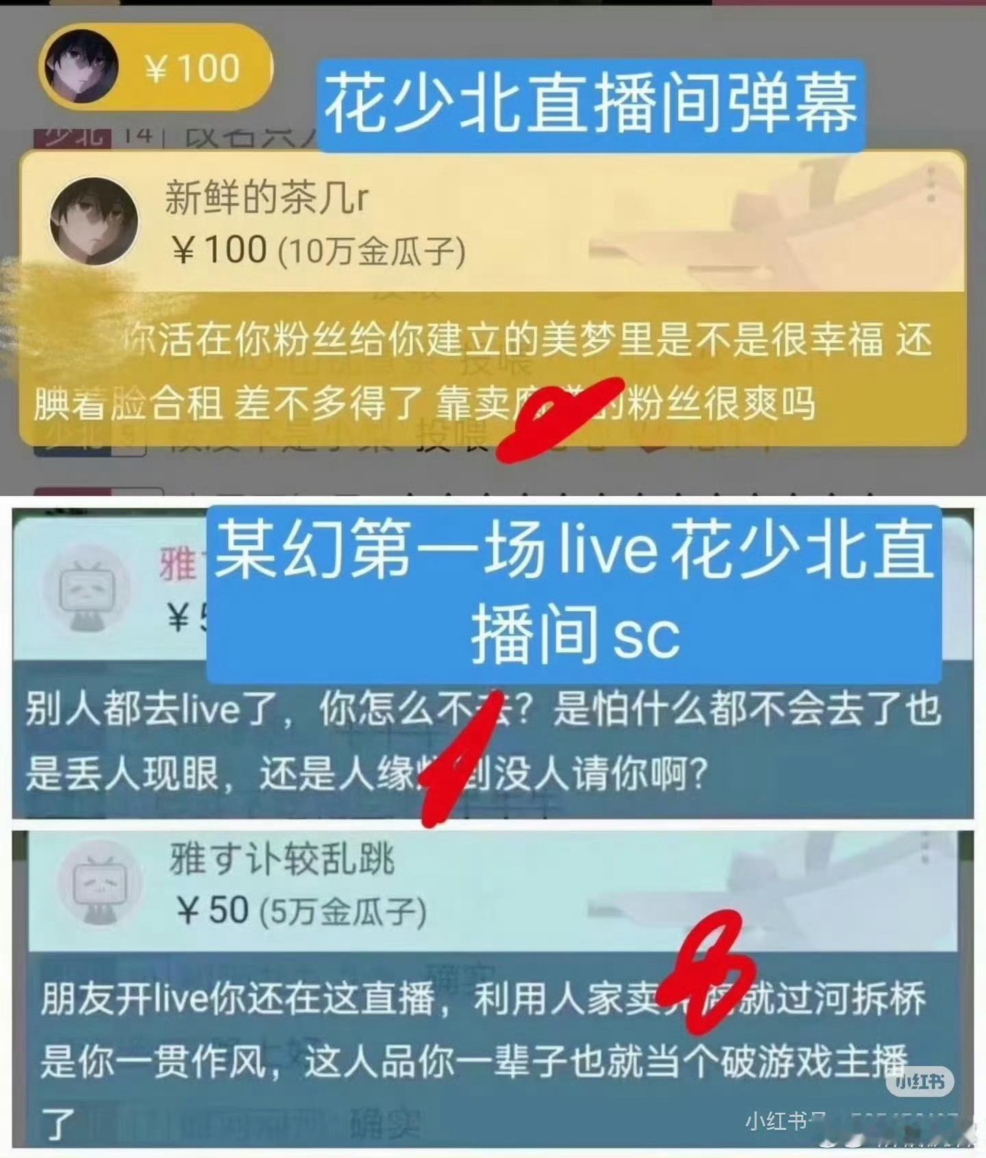 某幻 花少北据悉某幻说出来这些话并非本意，可靠人脉说某幻是ip血脉觉醒，不是想发