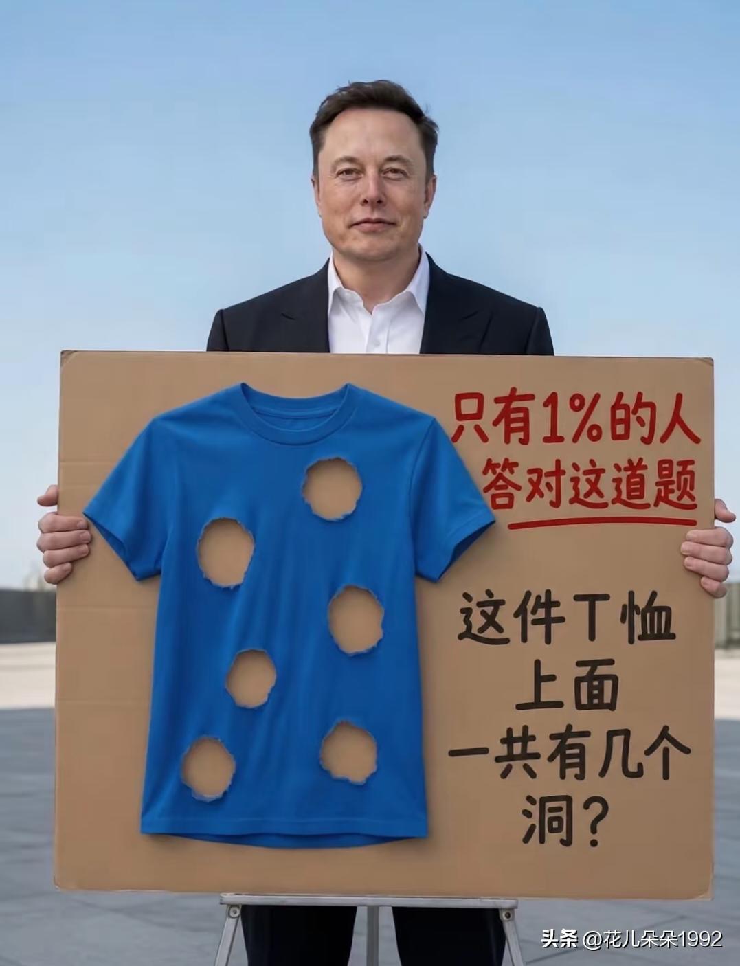 你说有多少个洞就有多少个洞！
