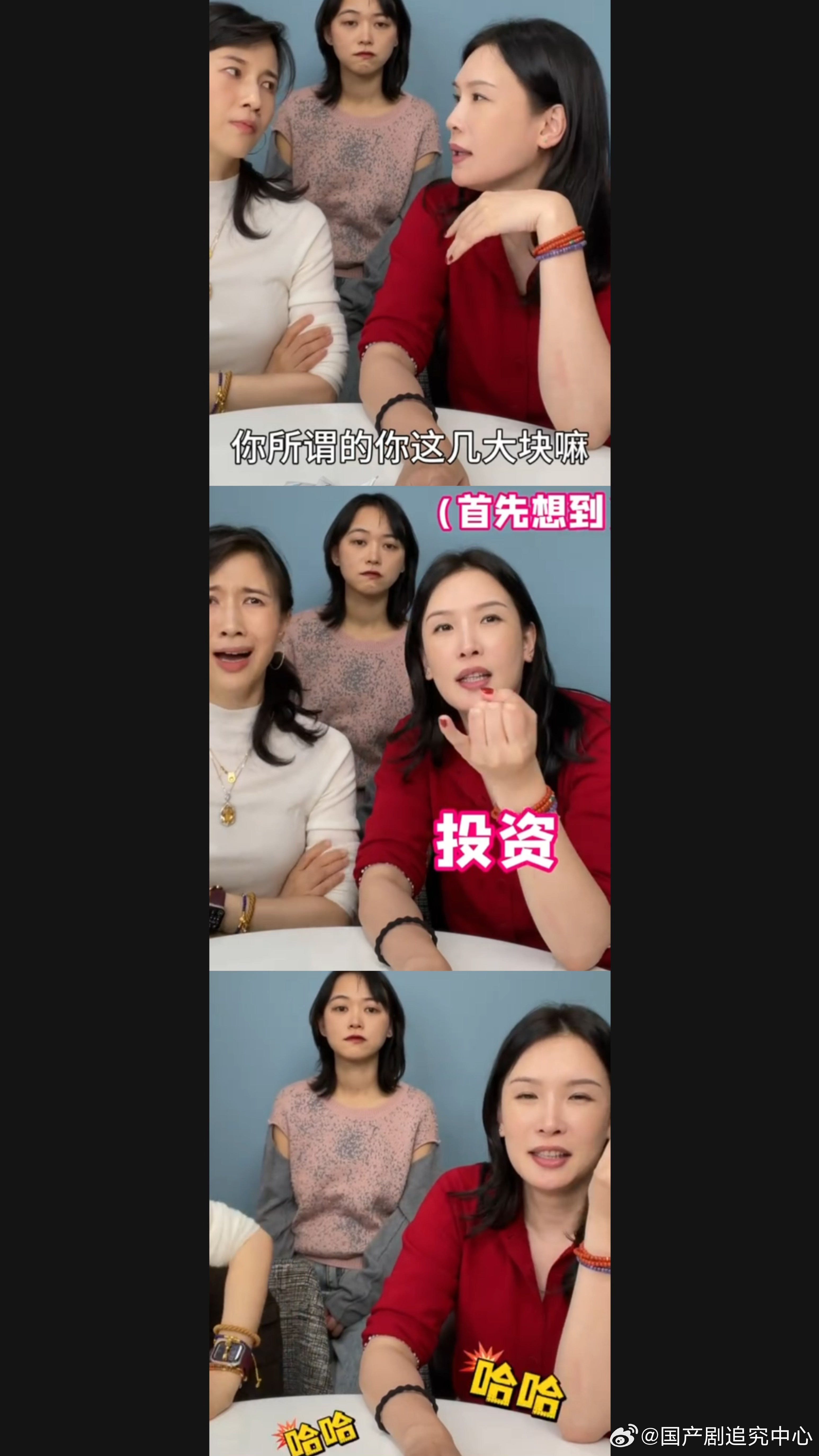 女演员说婚姻不如股票值得投资这样的心态值得好好学习一番，思想独立的女性永远是我们