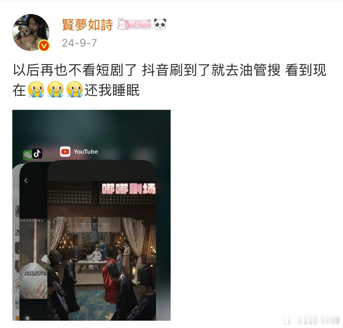 两年前我还在油管偷看短剧 现在两眼一睁就是红果。 ​​​