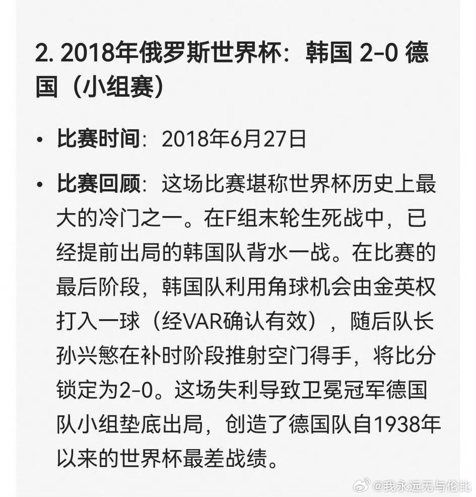 德国 报复韩国韩国自己先不当人的
