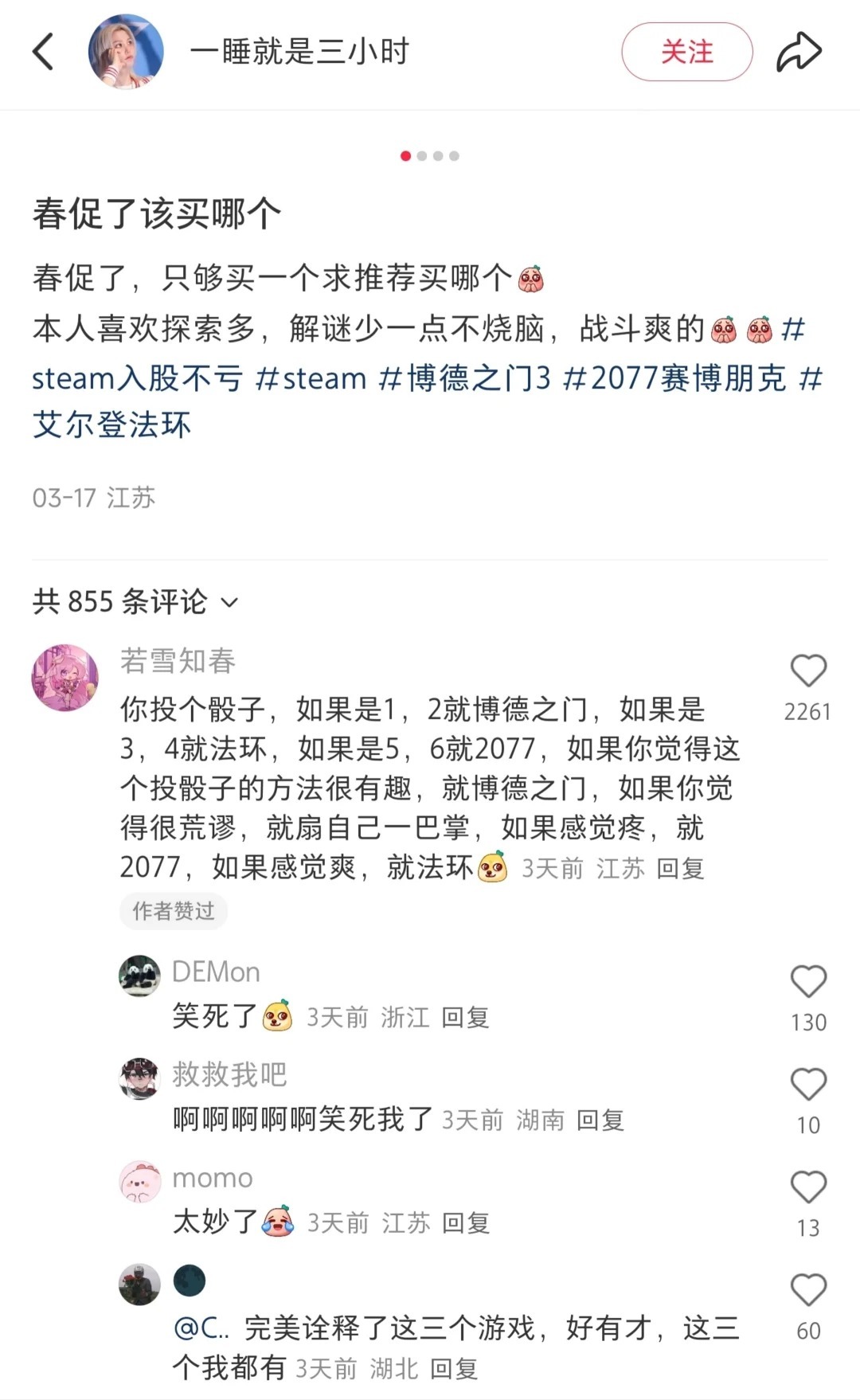 网友教你如何选游戏： ​​​