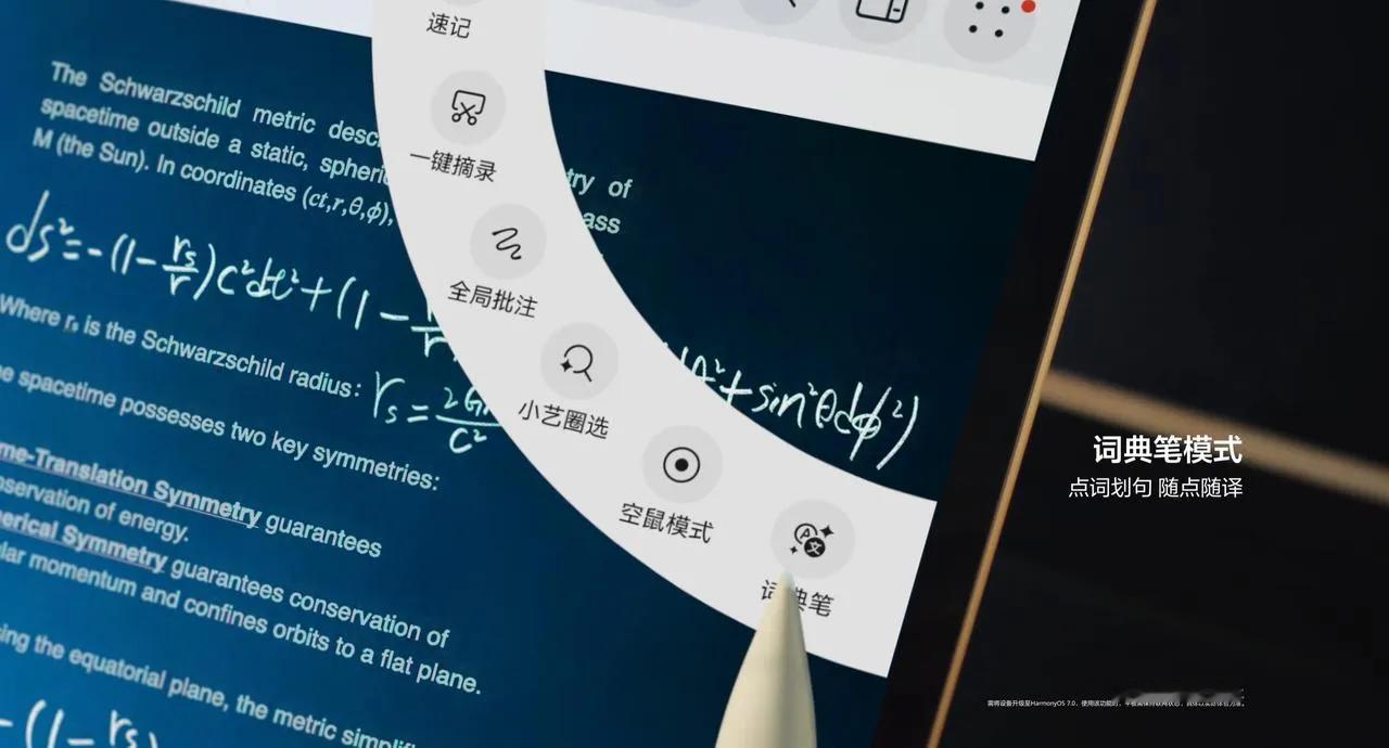 作为华为布局中高端平板市场的核心产品，华为MatePad Air Z的竞争力不仅