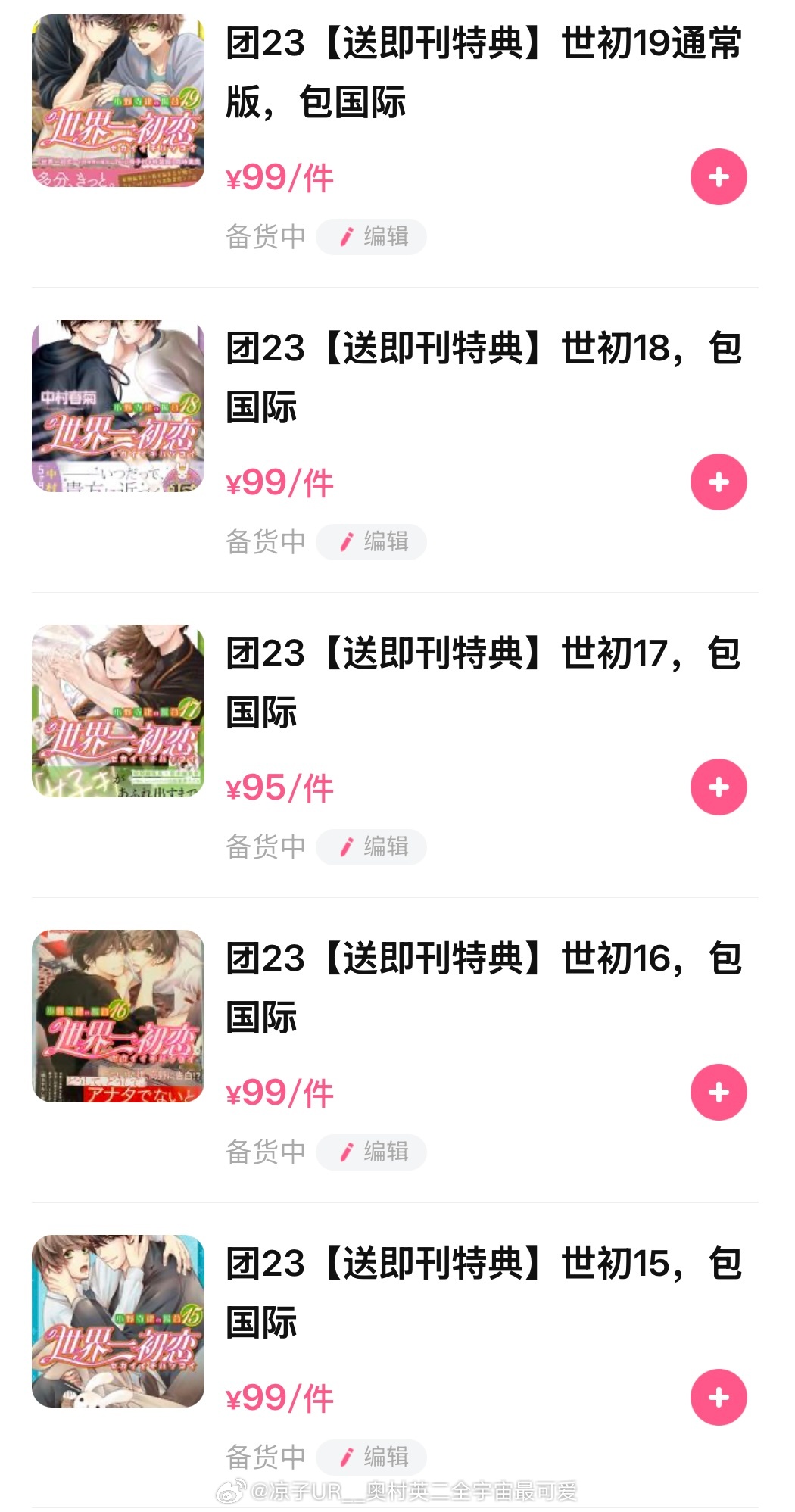 纯情罗曼史  6月由于新规，前阵子暂时不接新人了。最近已重新开放新人申请（本次截
