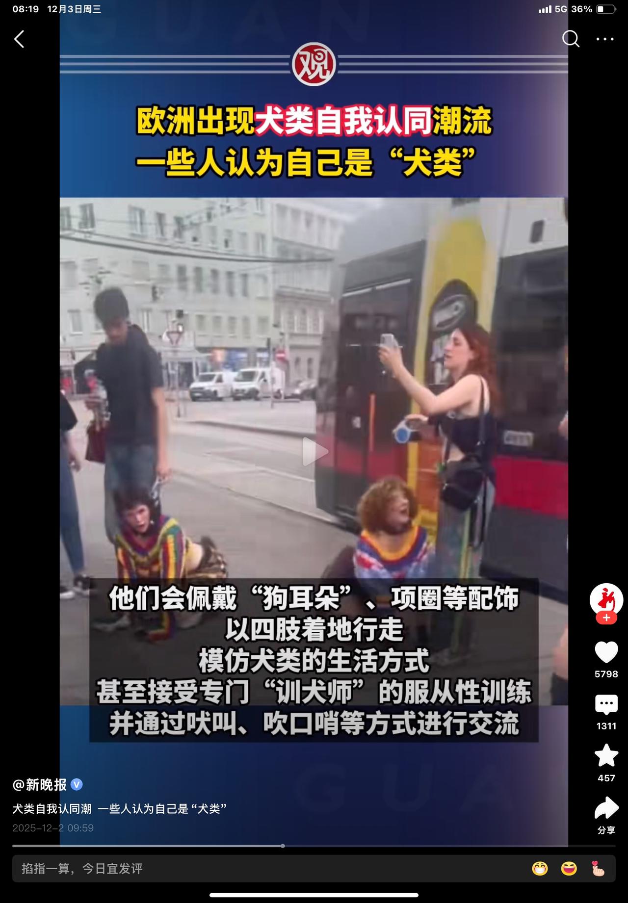 欧洲最近冒出个挺新奇的“犬类自我认同”潮流——有人真把自己当“狗狗”，戴项圈、装