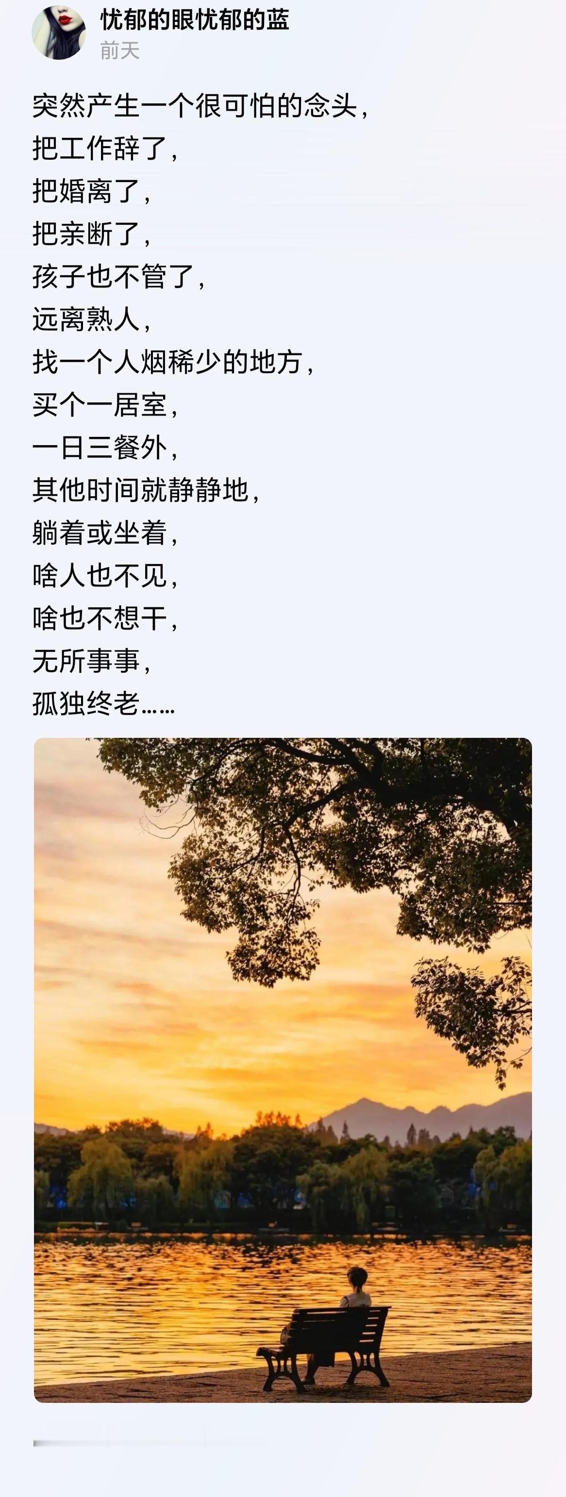 这样是不是心理出问题了？ 