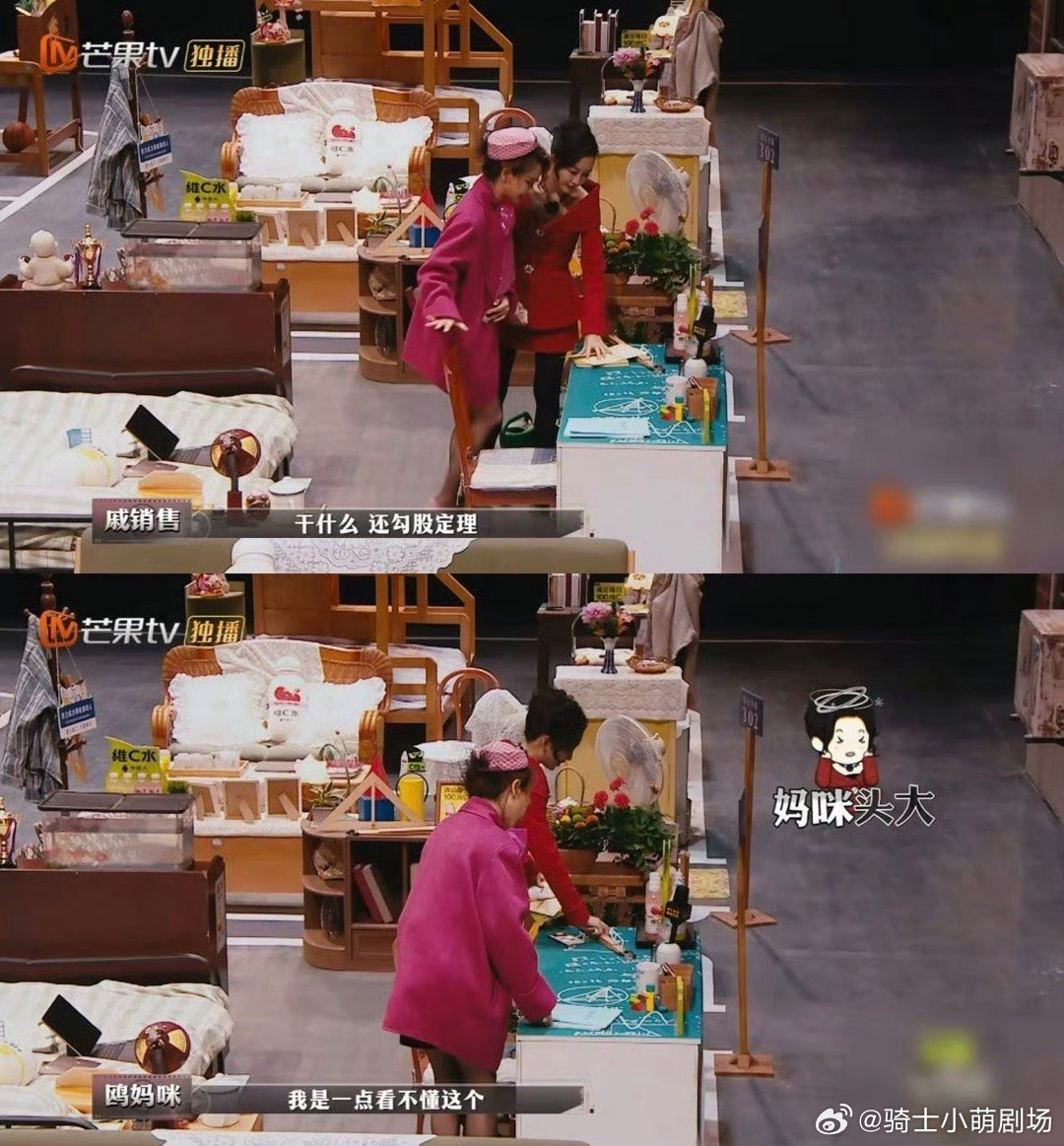 王鸥戚薇差点要解题了大侦探王鸥和戚薇在节目里差点当场解起数学题，面对勾股定理一脸