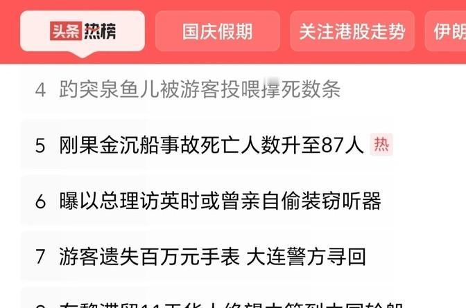 趵突泉鱼儿惨遭游客＂投喂＂，数条小生命＂撑死＂！😱
这到底是怎么回事？原来，趵