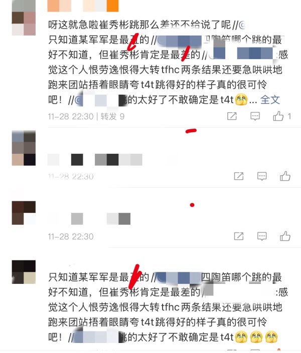 崔然竣崔秀彬fans团站zfq互相关爱 发生了什么？ 