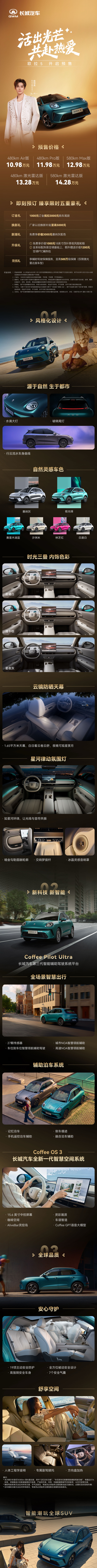 现已开启预售预售价10.98万起即刻预订 臻享限时5重豪礼