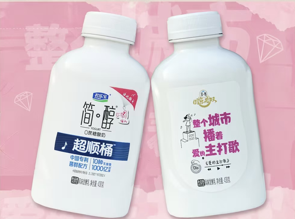 国乐收官全员举杯简醇音乐瓶  🧊天热的时候吃不下饭，简醇超顺桶音乐瓶酸奶简直是