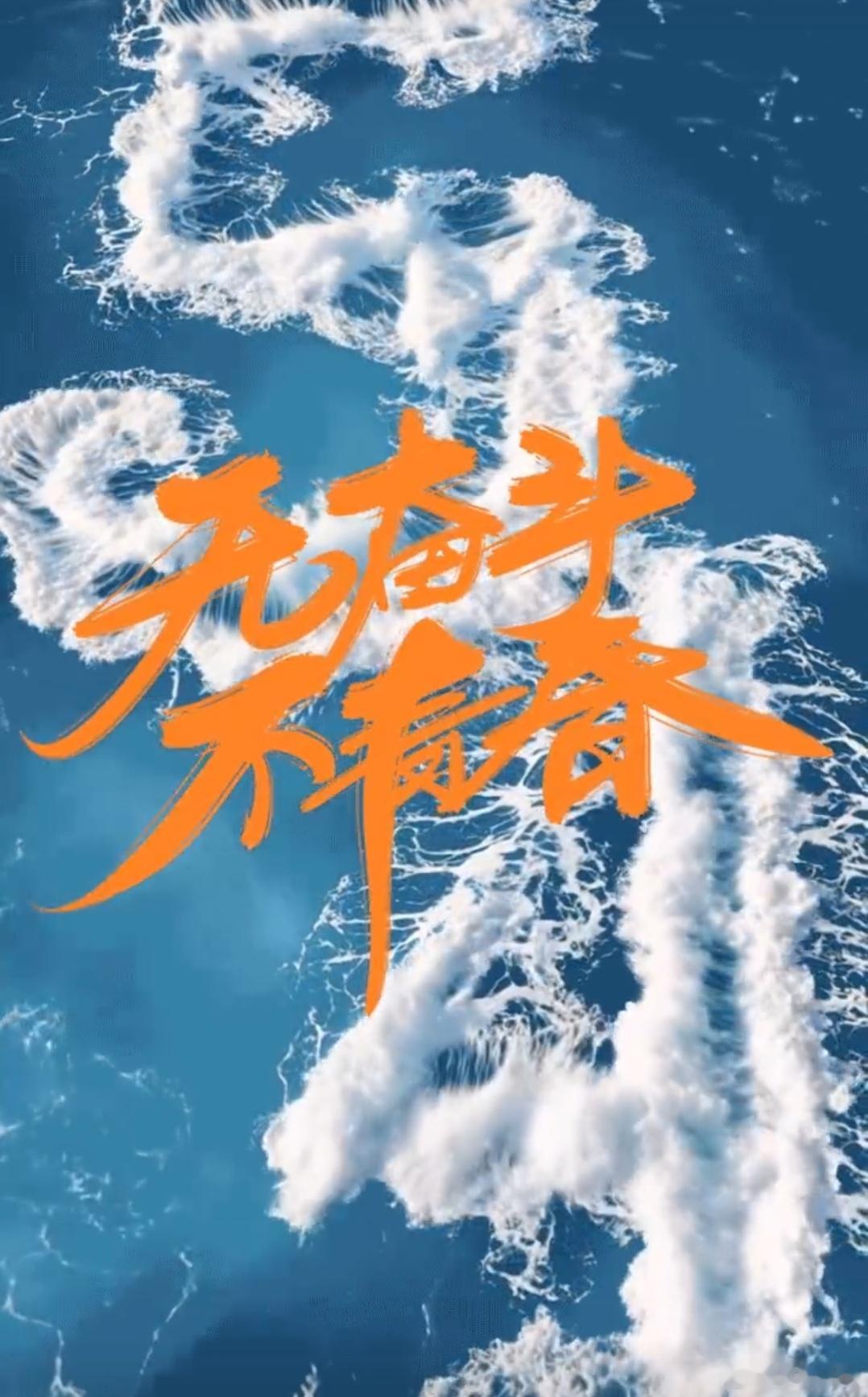 早～祝各位青年们五四青年节快乐，诸位都是祖国的新生和未来[awsl]了不起的中国